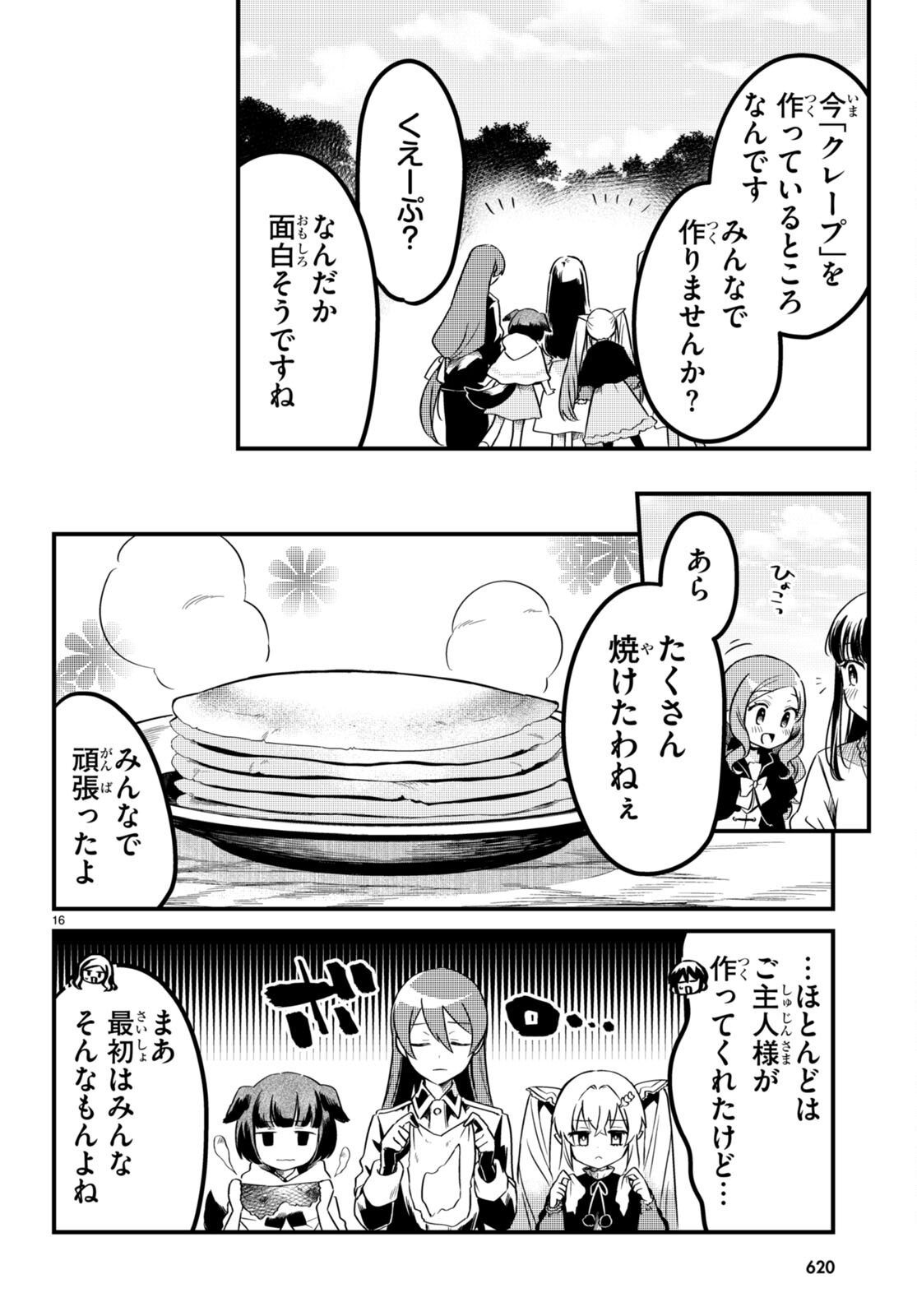 Death March Kara Hajimaru Isekai Sachi Hara Kyoku - Chapter 11 - Page 16