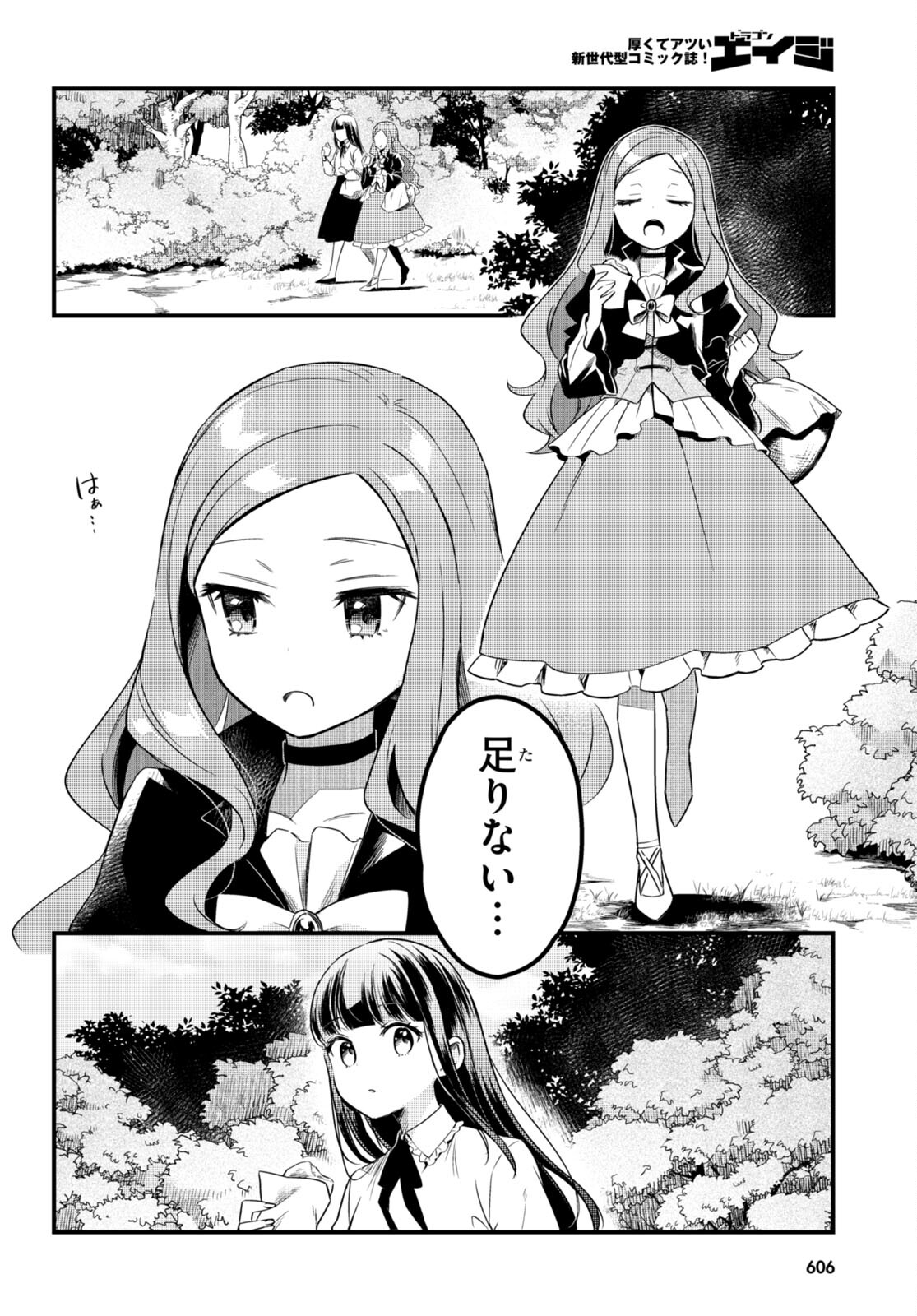 Death March Kara Hajimaru Isekai Sachi Hara Kyoku - Chapter 11 - Page 2