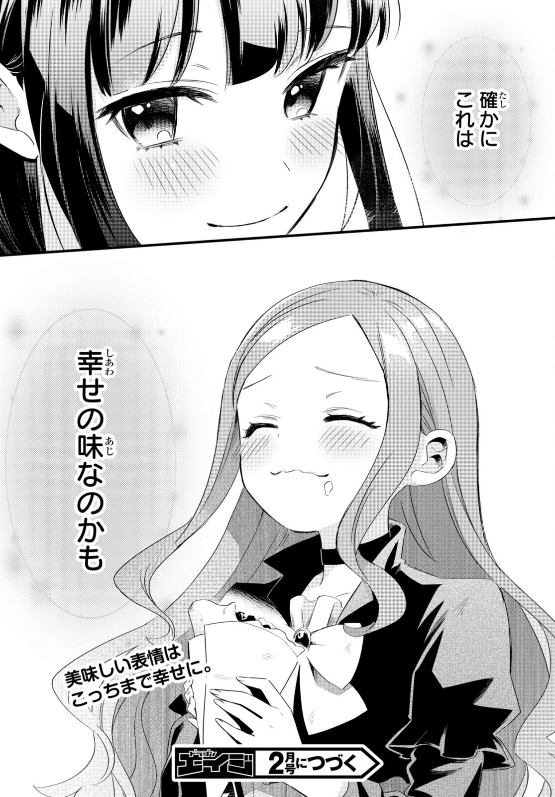 Death March Kara Hajimaru Isekai Sachi Hara Kyoku - Chapter 11 - Page 20