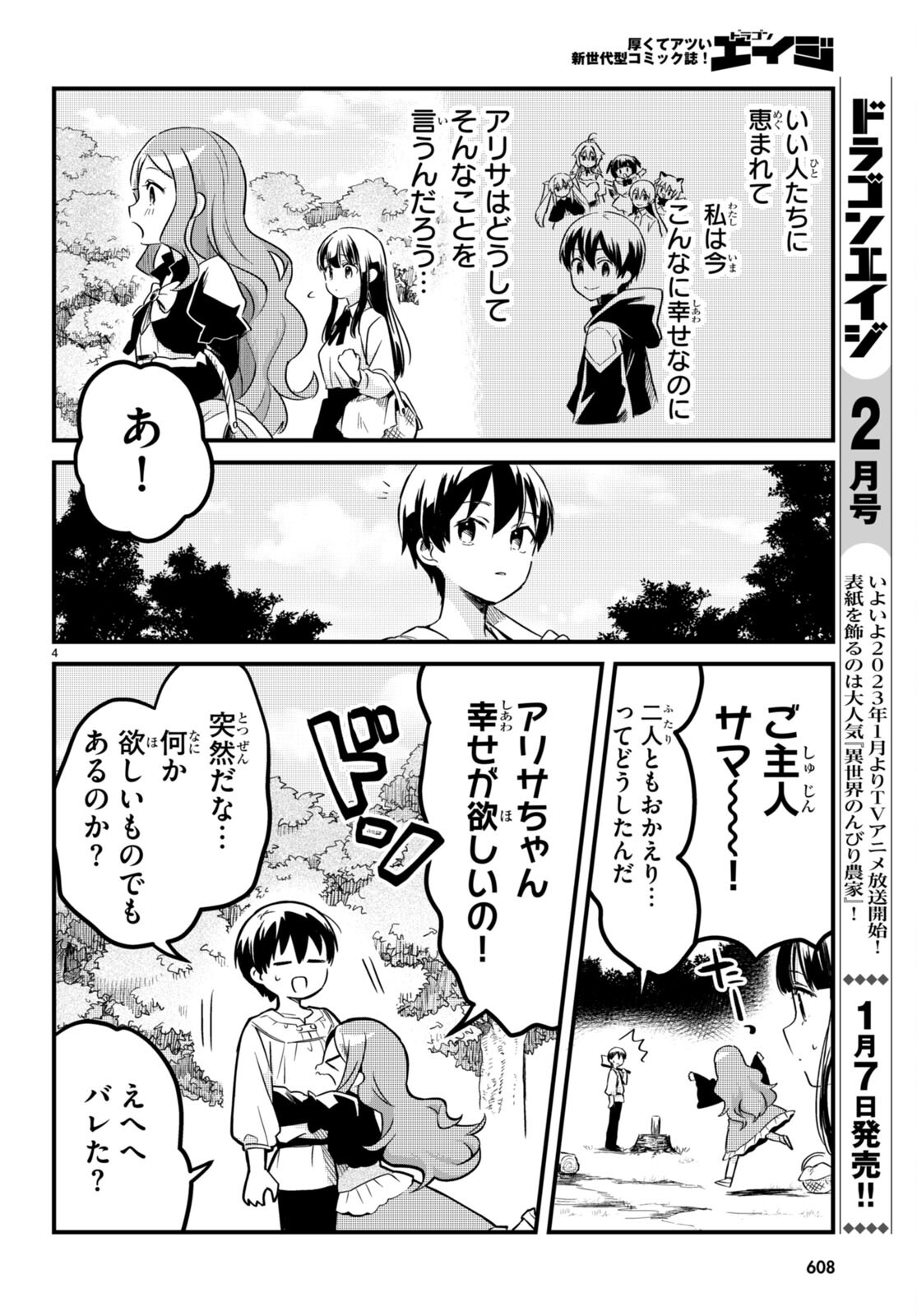 Death March Kara Hajimaru Isekai Sachi Hara Kyoku - Chapter 11 - Page 4