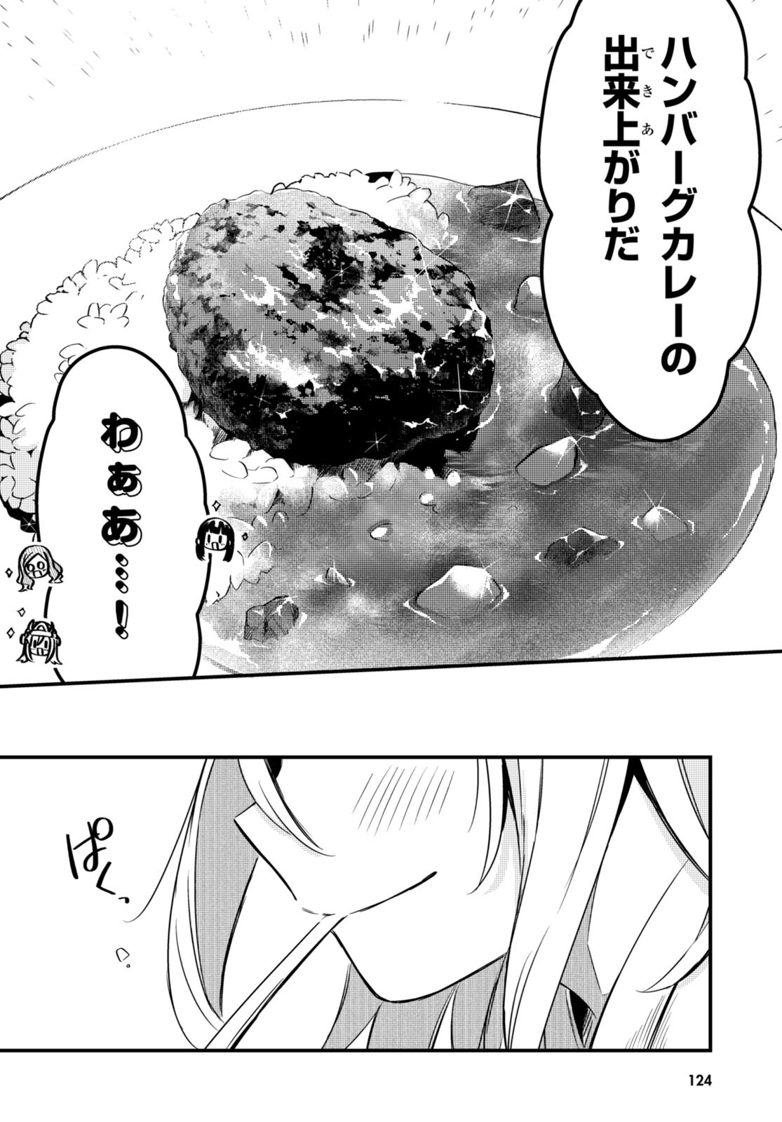 Death March Kara Hajimaru Isekai Sachi Hara Kyoku - Chapter 13 - Page 10