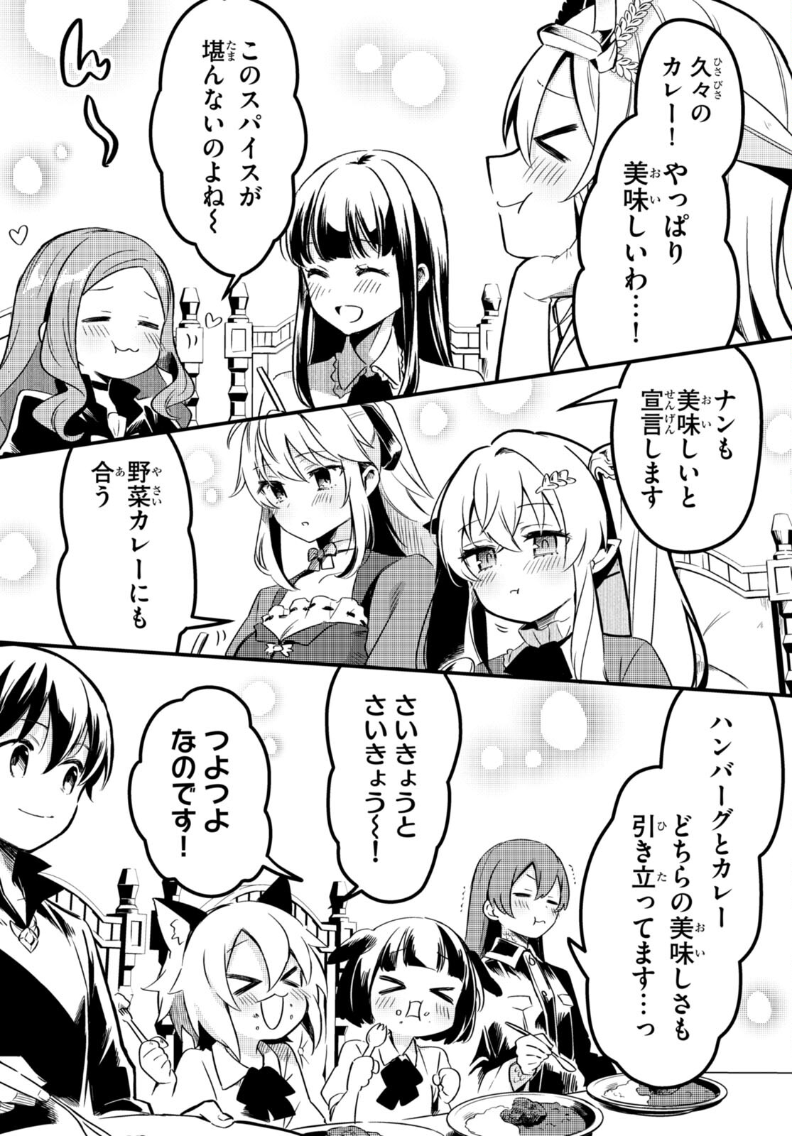 Death March Kara Hajimaru Isekai Sachi Hara Kyoku - Chapter 13 - Page 11