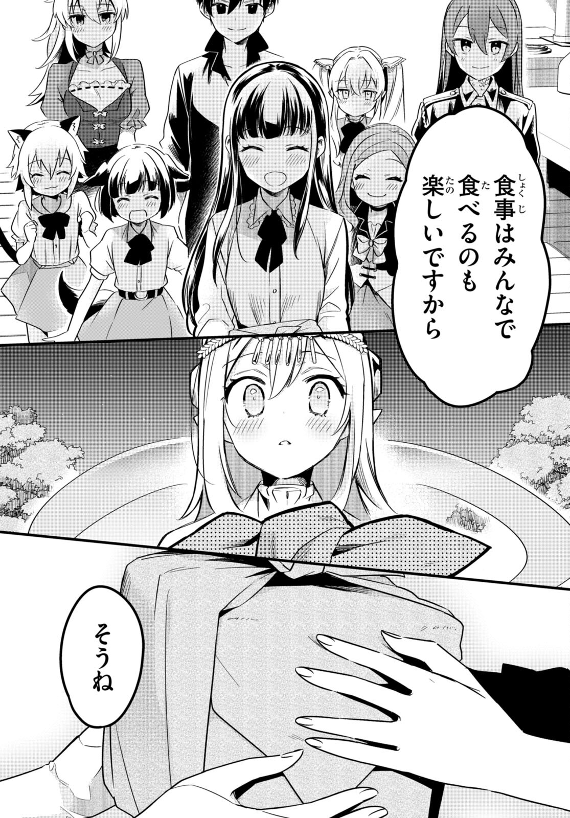 Death March Kara Hajimaru Isekai Sachi Hara Kyoku - Chapter 13 - Page 14