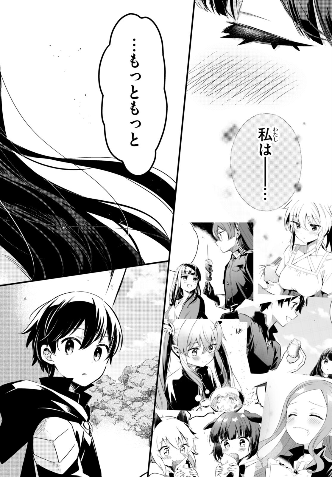 Death March Kara Hajimaru Isekai Sachi Hara Kyoku - Chapter 13 - Page 18