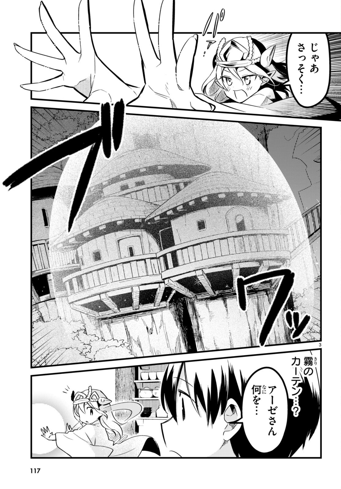 Death March Kara Hajimaru Isekai Sachi Hara Kyoku - Chapter 13 - Page 3