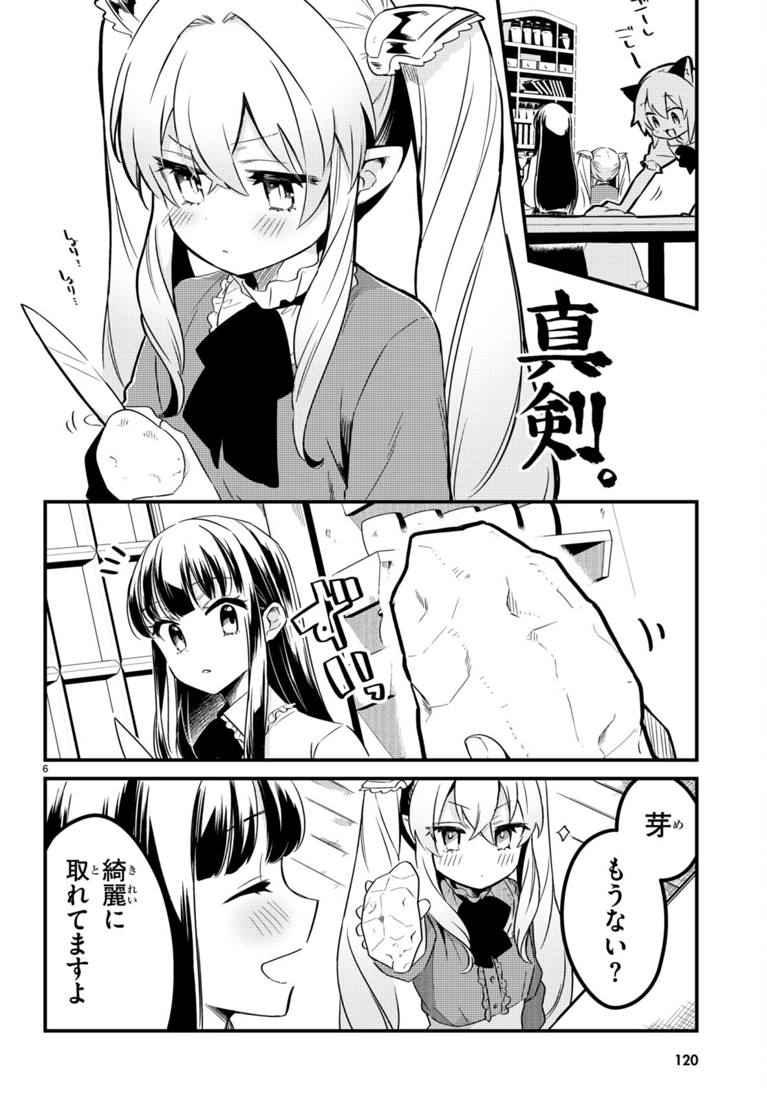 Death March Kara Hajimaru Isekai Sachi Hara Kyoku - Chapter 13 - Page 6