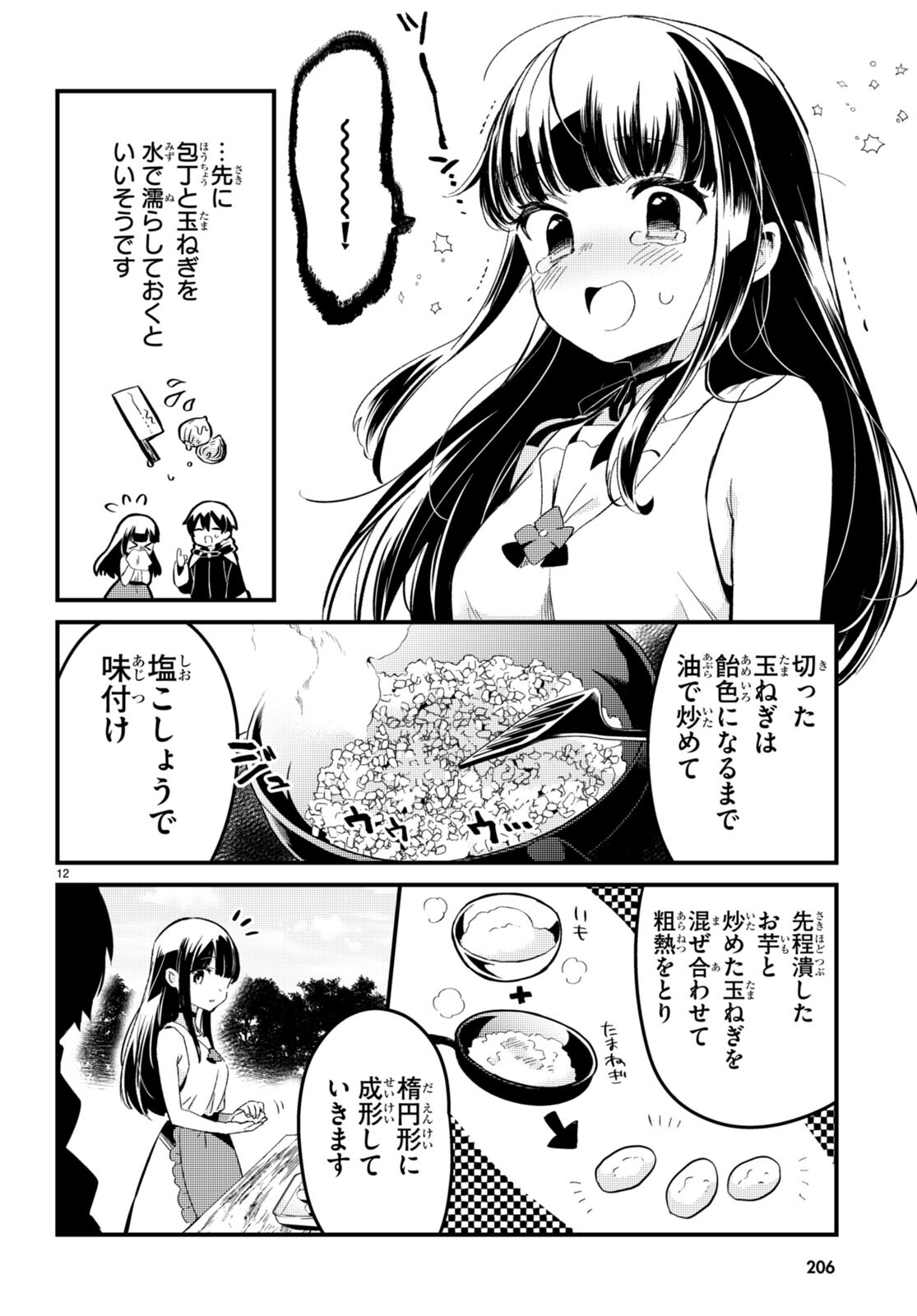 Death March Kara Hajimaru Isekai Sachi Hara Kyoku - Chapter 2 - Page 12