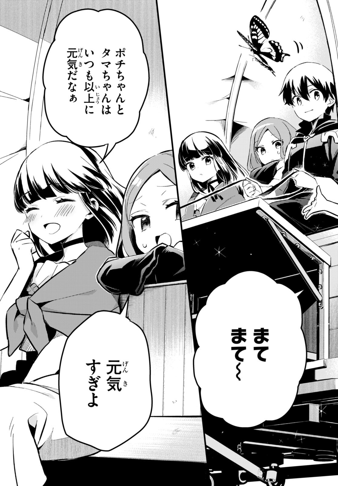 Death March Kara Hajimaru Isekai Sachi Hara Kyoku - Chapter 2 - Page 3