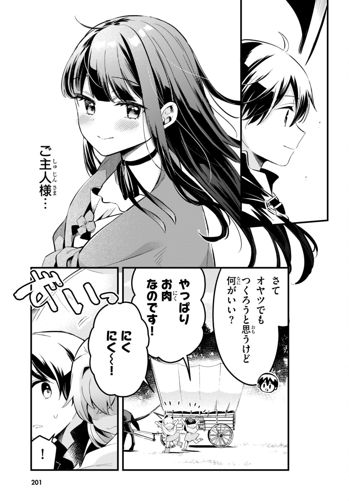 Death March Kara Hajimaru Isekai Sachi Hara Kyoku - Chapter 2 - Page 7