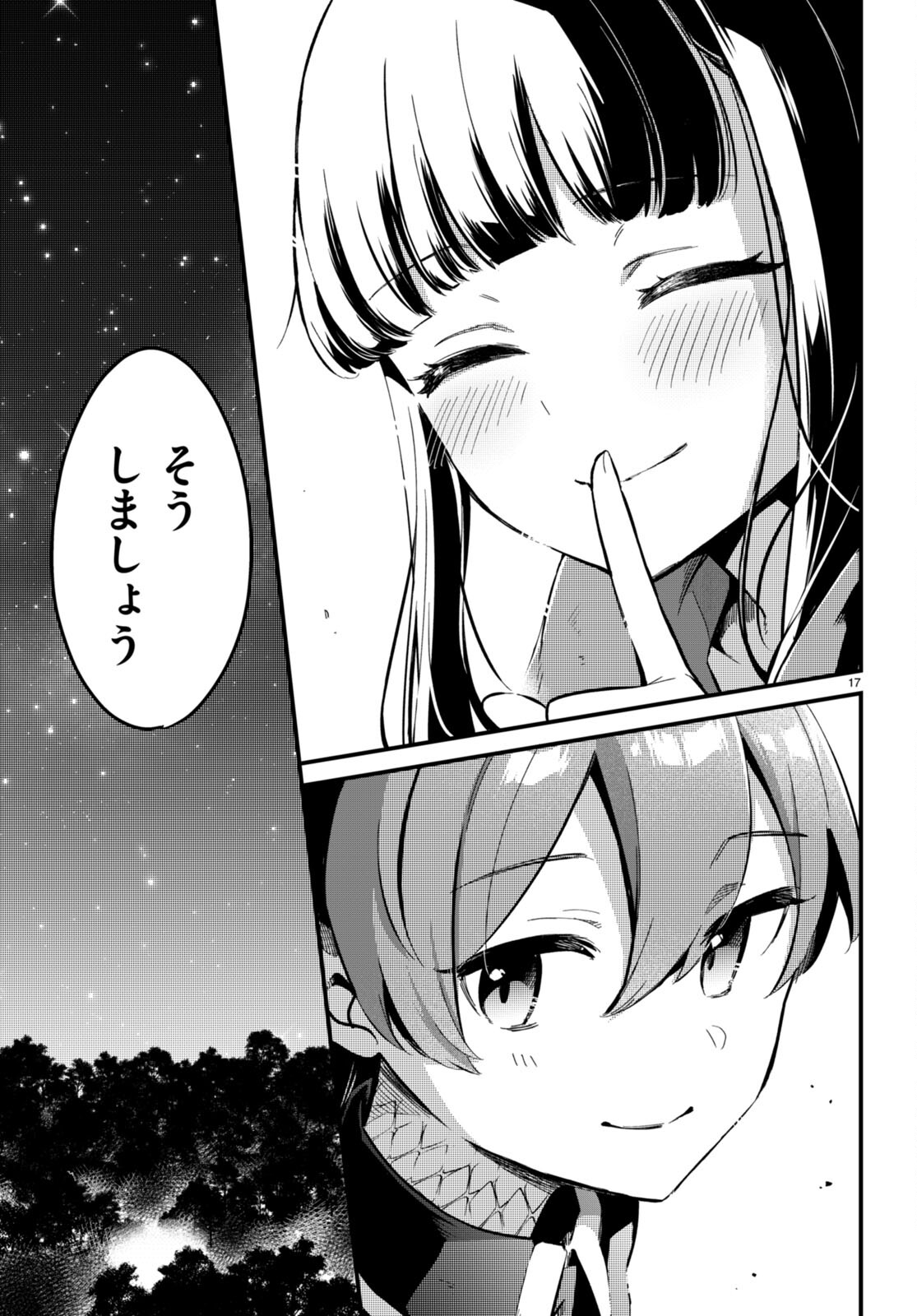 Death March Kara Hajimaru Isekai Sachi Hara Kyoku - Chapter 3 - Page 17