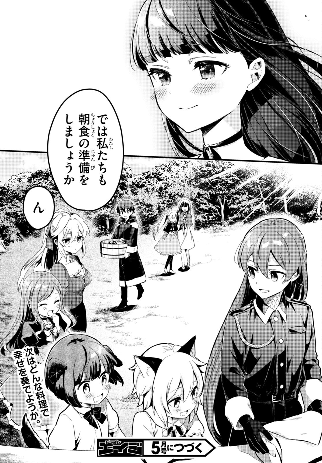 Death March Kara Hajimaru Isekai Sachi Hara Kyoku - Chapter 3 - Page 22