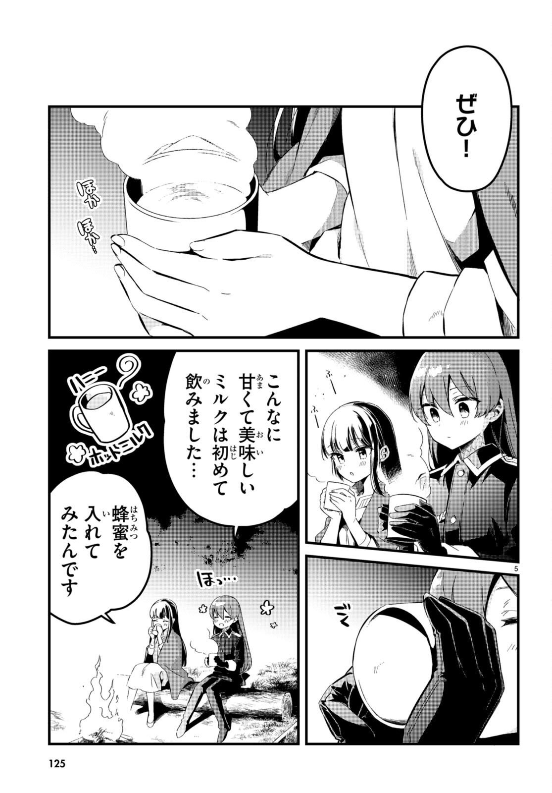 Death March Kara Hajimaru Isekai Sachi Hara Kyoku - Chapter 3 - Page 5