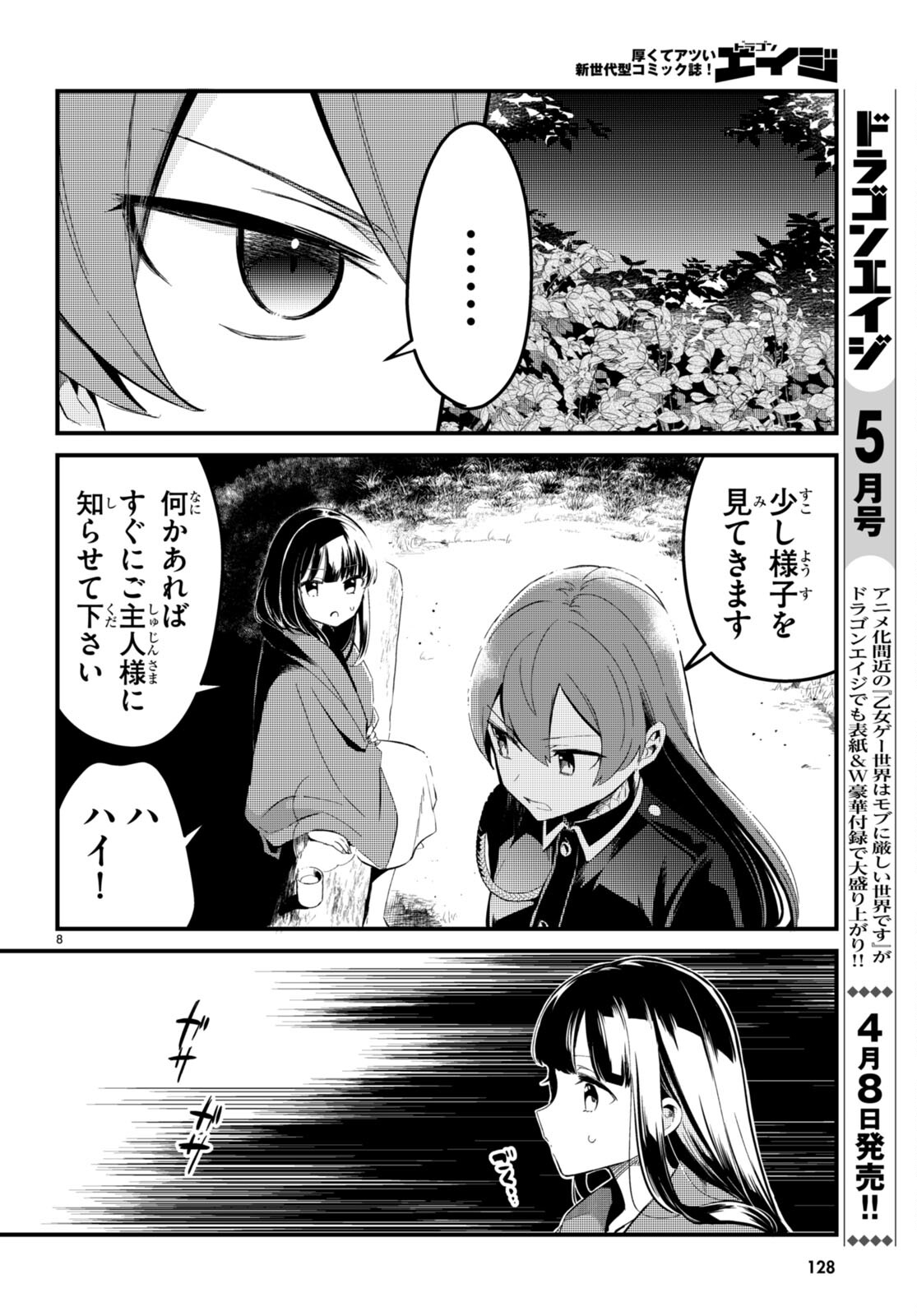 Death March Kara Hajimaru Isekai Sachi Hara Kyoku - Chapter 3 - Page 8