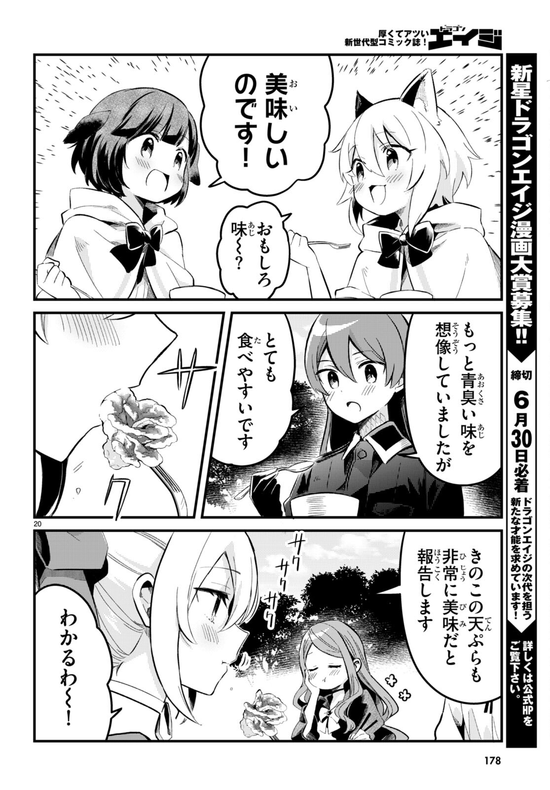 Death March Kara Hajimaru Isekai Sachi Hara Kyoku - Chapter 4 - Page 20