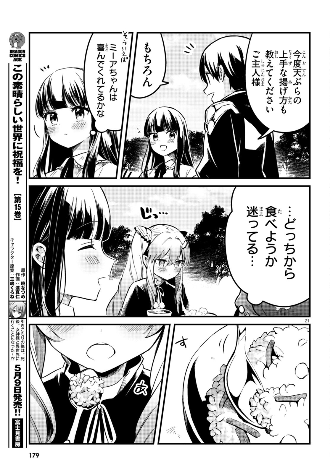 Death March Kara Hajimaru Isekai Sachi Hara Kyoku - Chapter 4 - Page 21