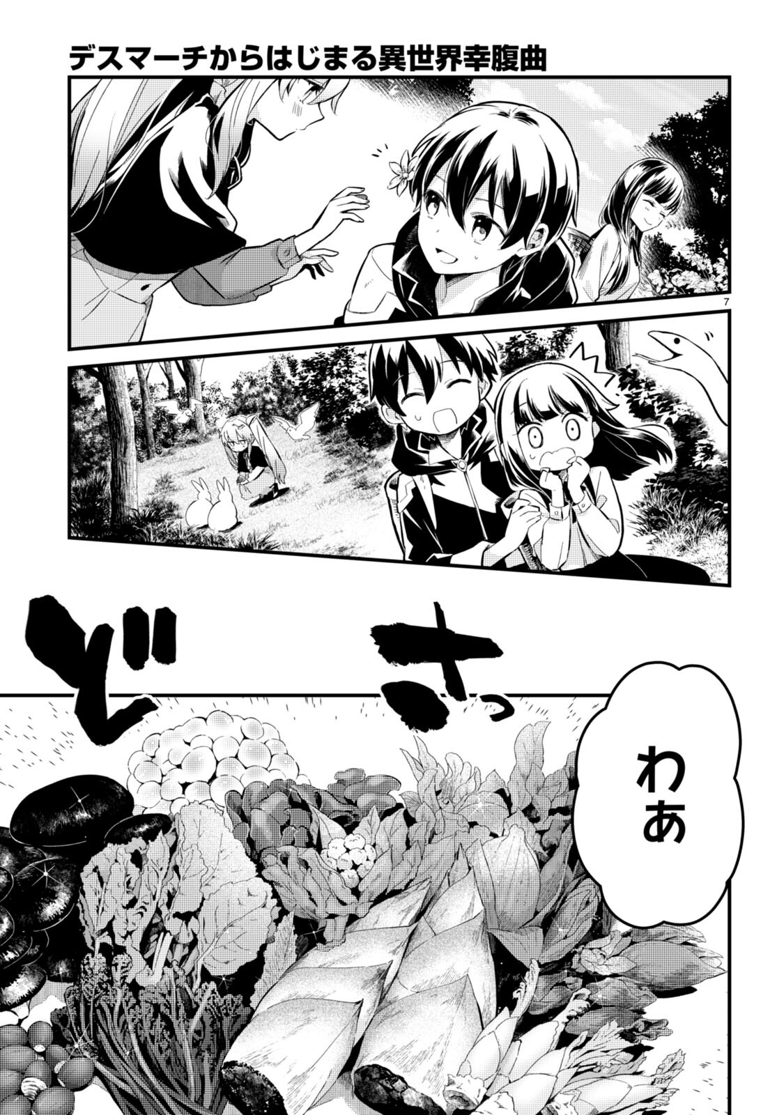 Death March Kara Hajimaru Isekai Sachi Hara Kyoku - Chapter 4 - Page 7