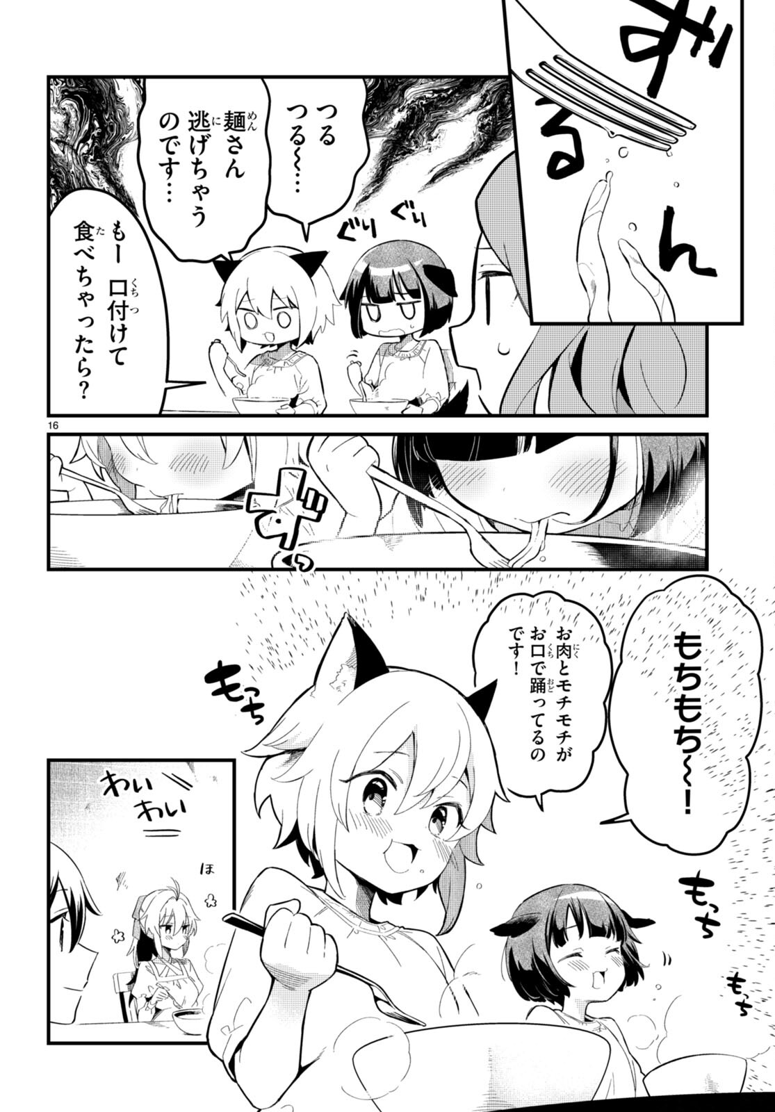 Death March Kara Hajimaru Isekai Sachi Hara Kyoku - Chapter 5 - Page 16