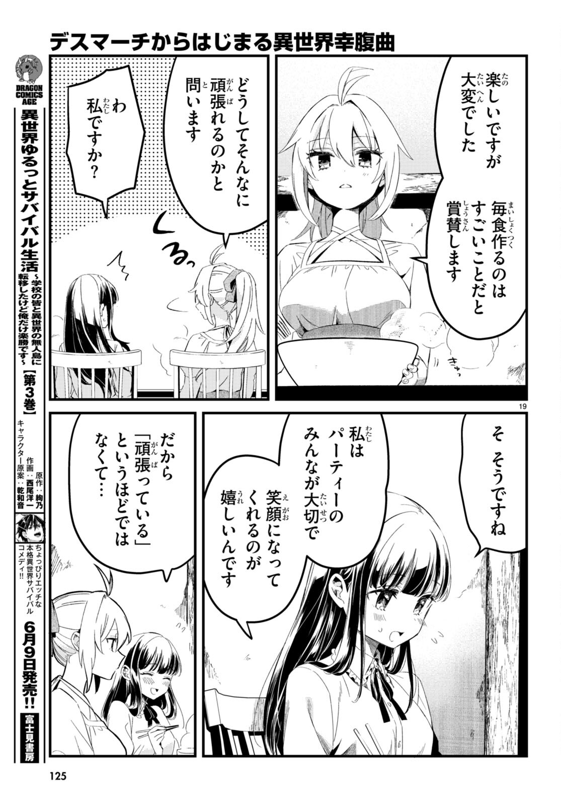 Death March Kara Hajimaru Isekai Sachi Hara Kyoku - Chapter 5 - Page 19