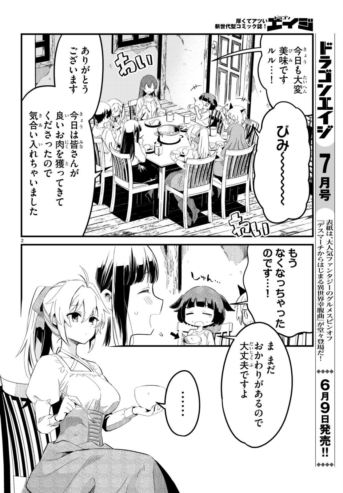 Death March Kara Hajimaru Isekai Sachi Hara Kyoku - Chapter 5 - Page 2