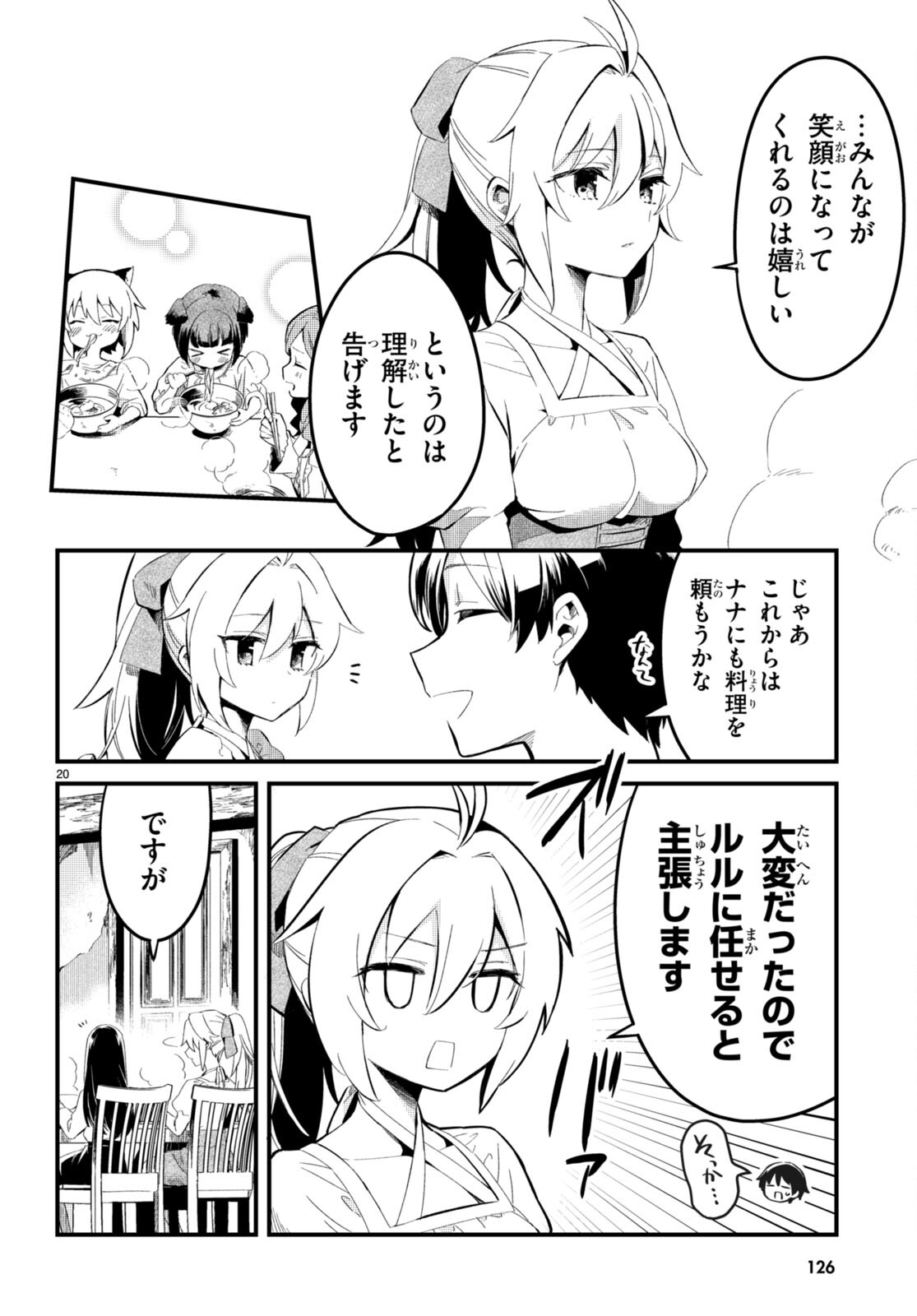 Death March Kara Hajimaru Isekai Sachi Hara Kyoku - Chapter 5 - Page 20