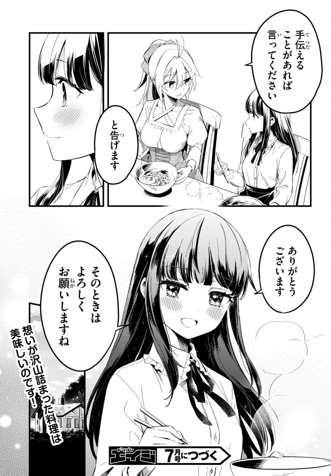 Death March Kara Hajimaru Isekai Sachi Hara Kyoku - Chapter 5 - Page 21