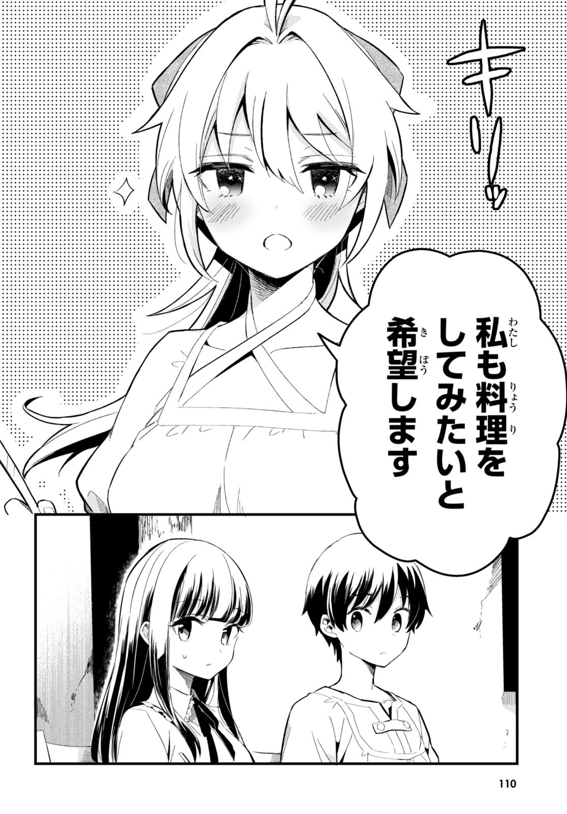 Death March Kara Hajimaru Isekai Sachi Hara Kyoku - Chapter 5 - Page 4