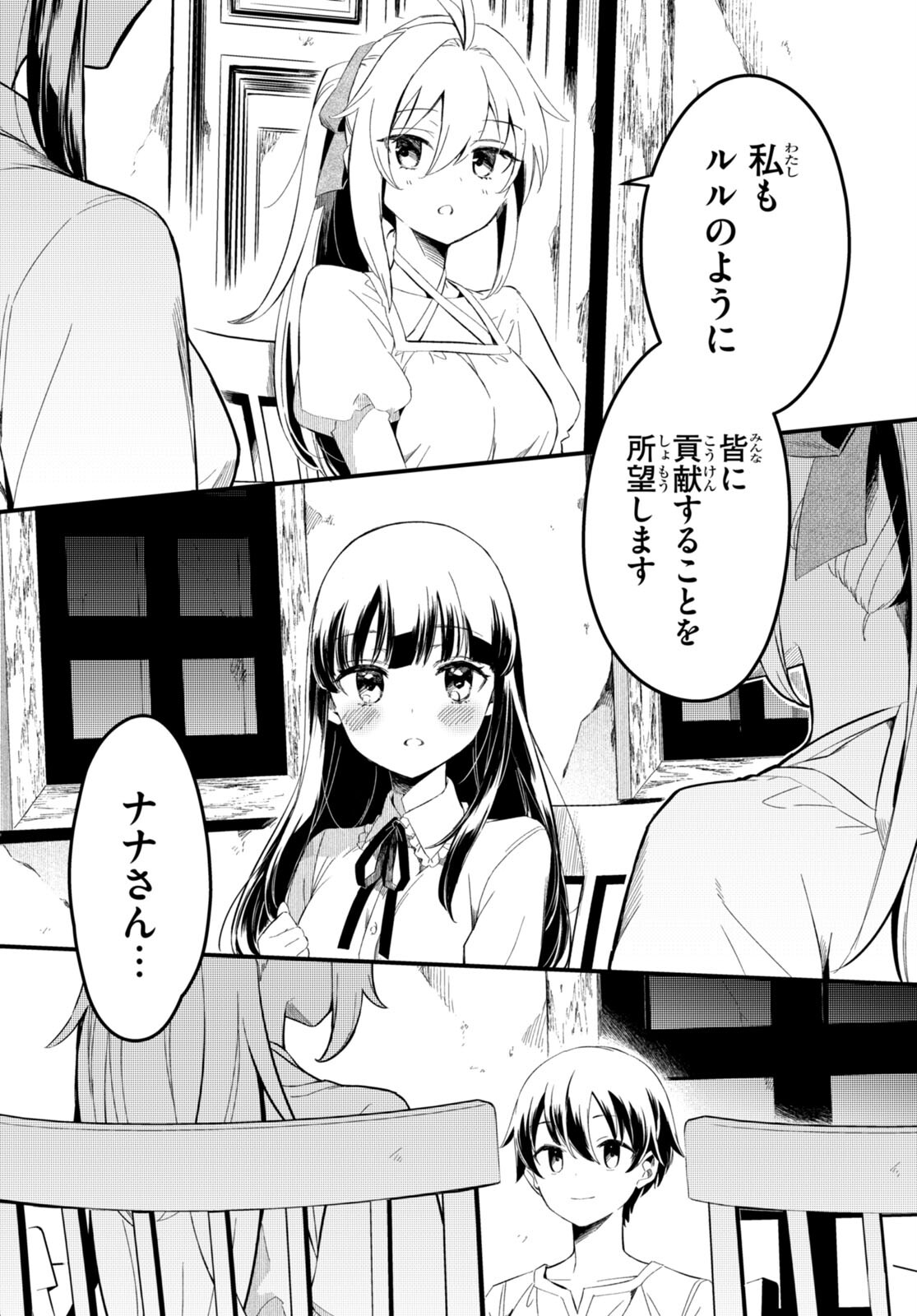Death March Kara Hajimaru Isekai Sachi Hara Kyoku - Chapter 5 - Page 6