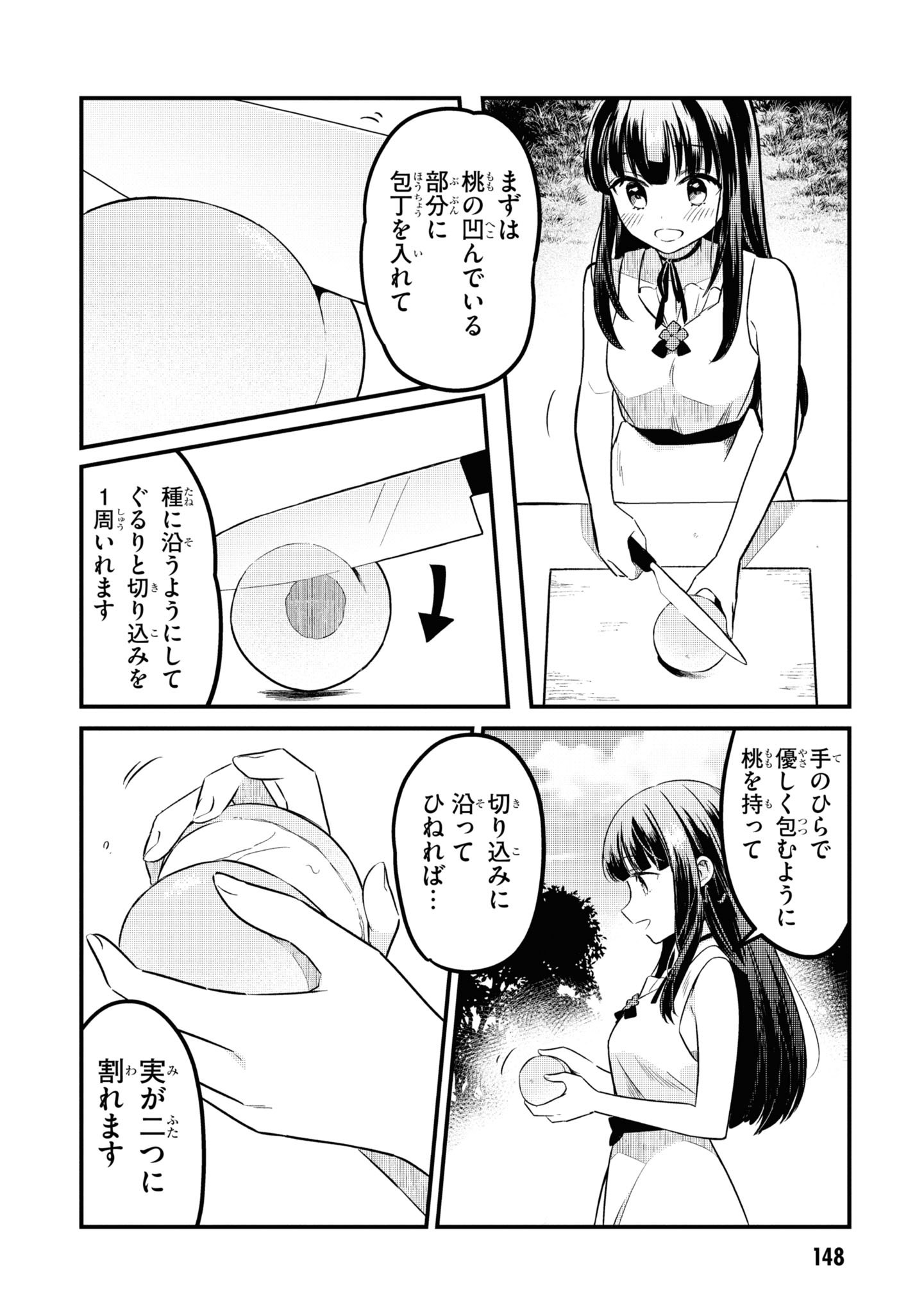 Death March Kara Hajimaru Isekai Sachi Hara Kyoku - Chapter 6.5 - Page 2