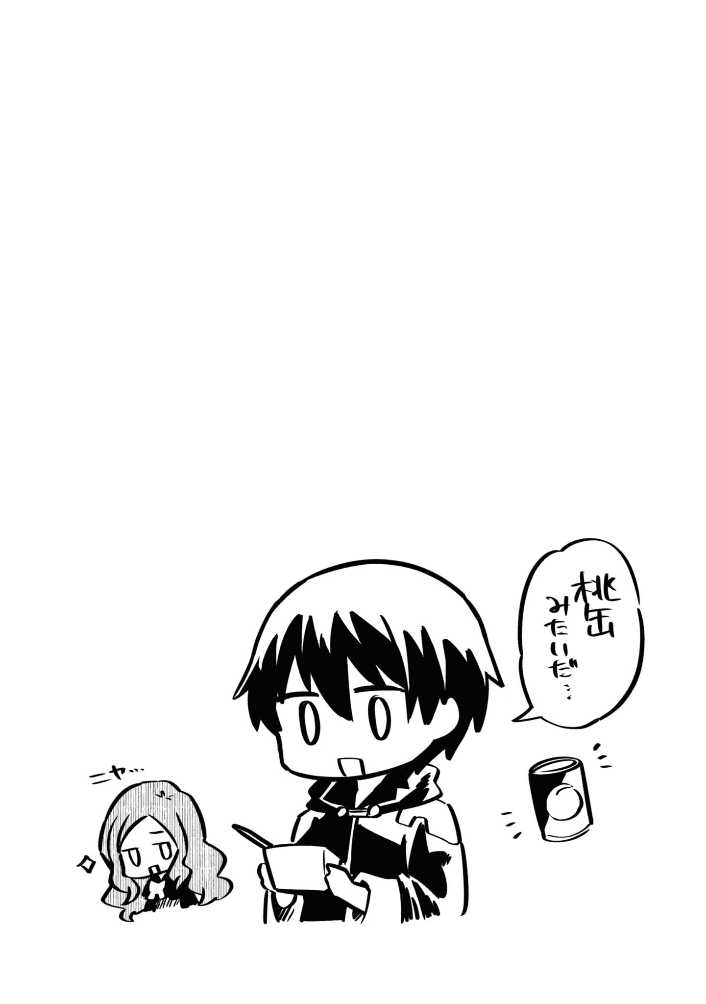 Death March Kara Hajimaru Isekai Sachi Hara Kyoku - Chapter 6.5 - Page 5