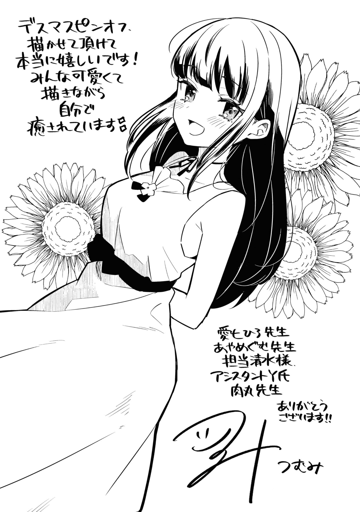 Death March Kara Hajimaru Isekai Sachi Hara Kyoku - Chapter 6.5 - Page 7