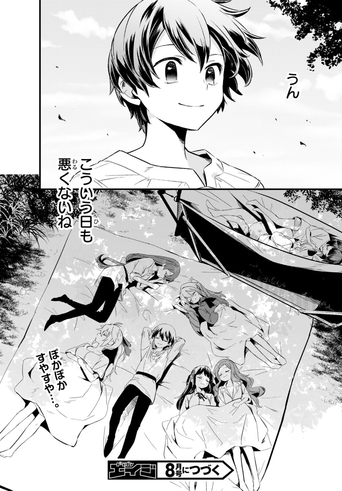 Death March Kara Hajimaru Isekai Sachi Hara Kyoku - Chapter 6 - Page 20