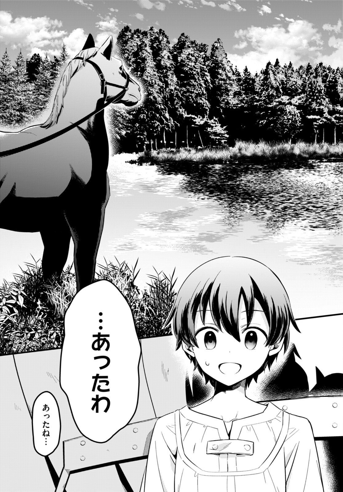 Death March Kara Hajimaru Isekai Sachi Hara Kyoku - Chapter 6 - Page 3