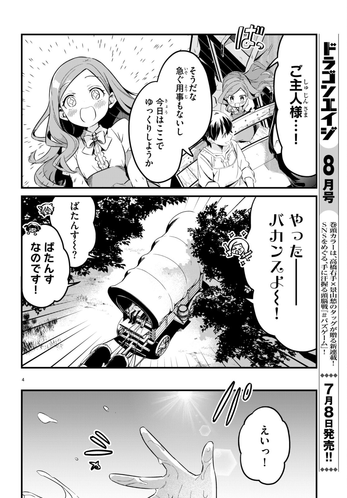 Death March Kara Hajimaru Isekai Sachi Hara Kyoku - Chapter 6 - Page 4