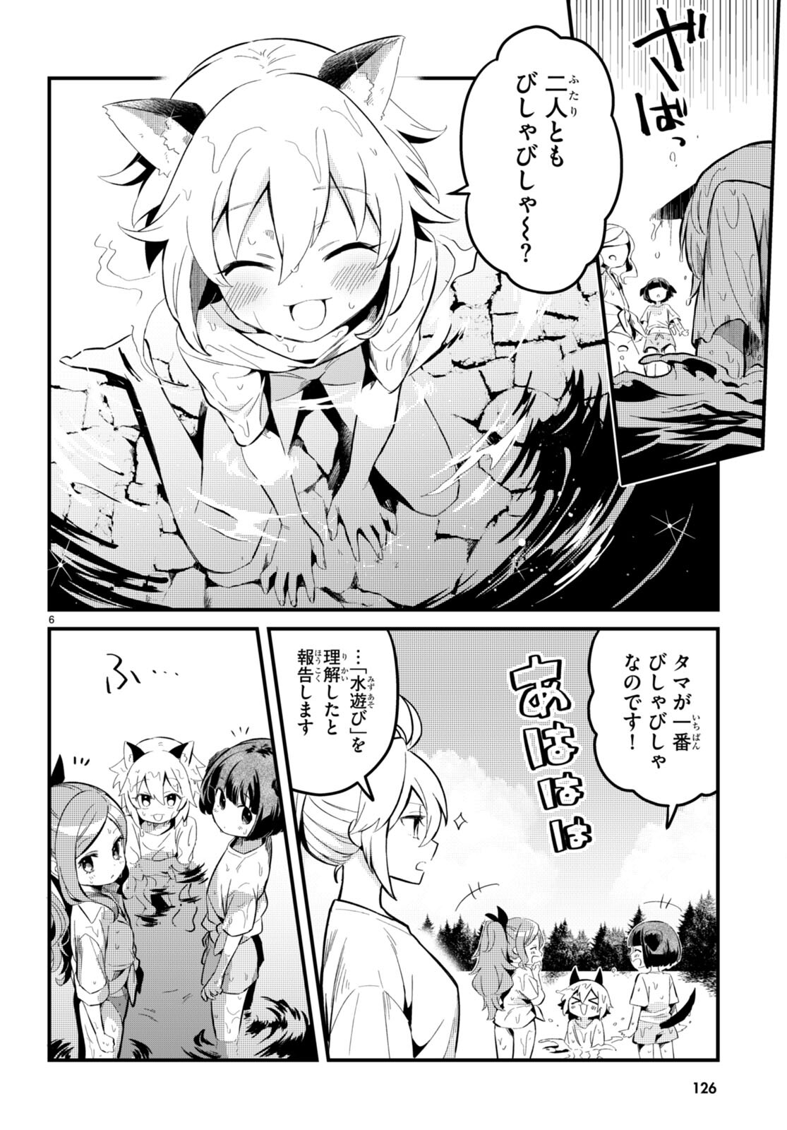 Death March Kara Hajimaru Isekai Sachi Hara Kyoku - Chapter 6 - Page 6