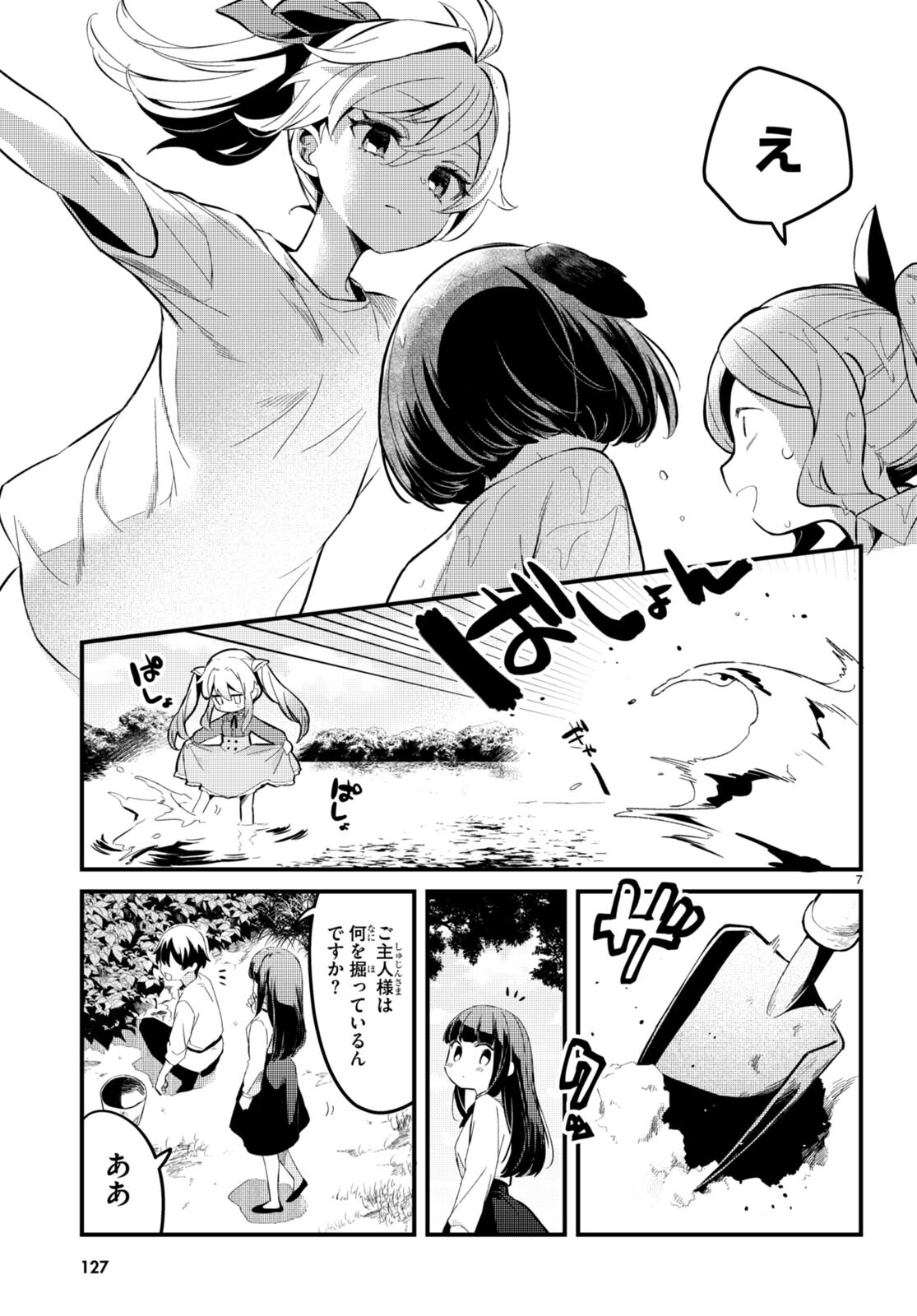 Death March Kara Hajimaru Isekai Sachi Hara Kyoku - Chapter 6 - Page 7