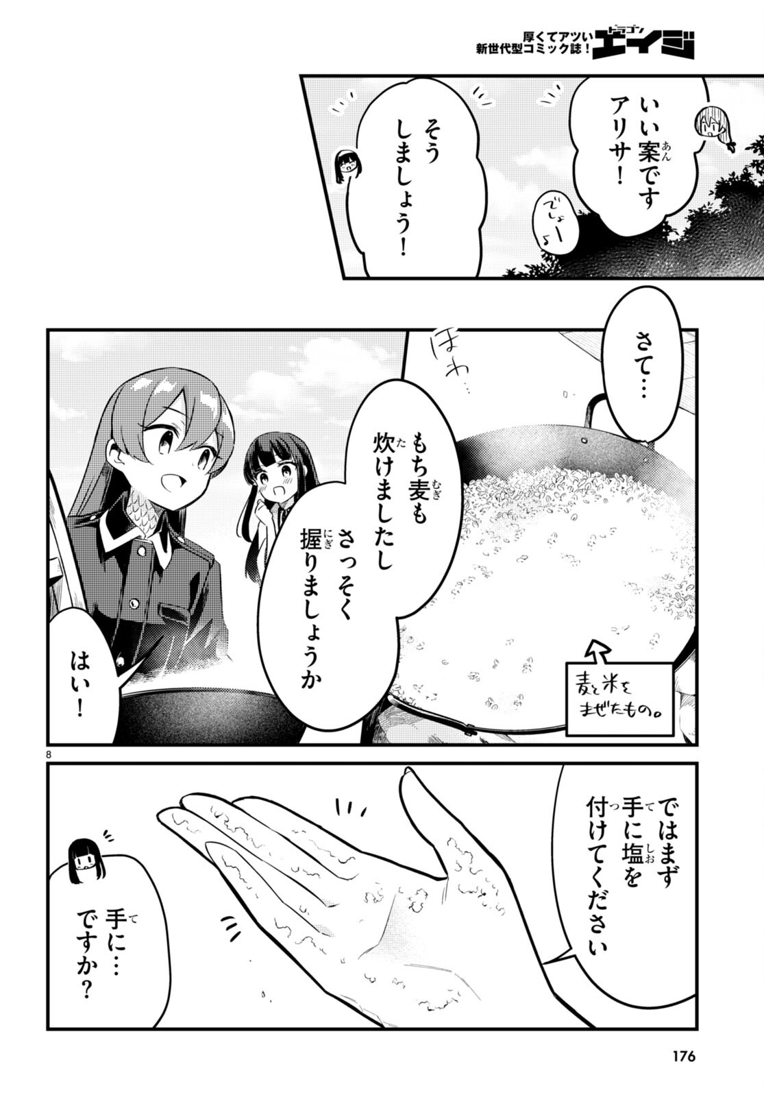 Death March Kara Hajimaru Isekai Sachi Hara Kyoku - Chapter 7 - Page 10