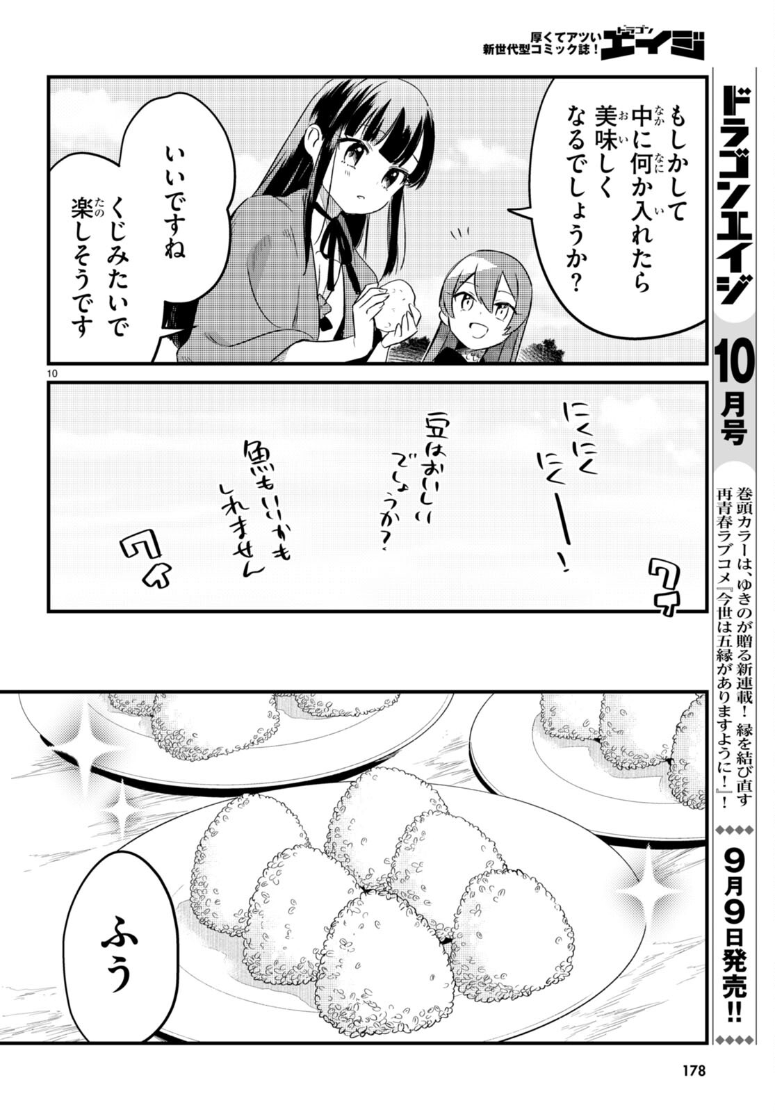 Death March Kara Hajimaru Isekai Sachi Hara Kyoku - Chapter 7 - Page 12