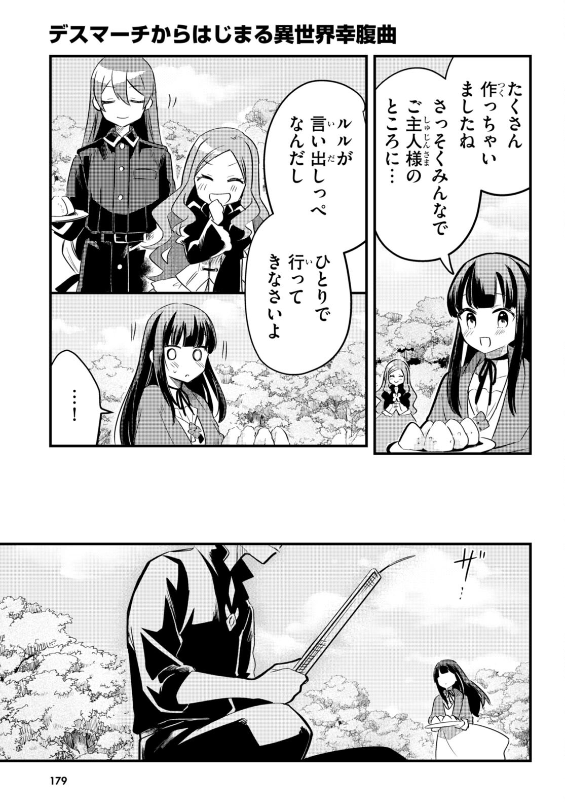 Death March Kara Hajimaru Isekai Sachi Hara Kyoku - Chapter 7 - Page 13