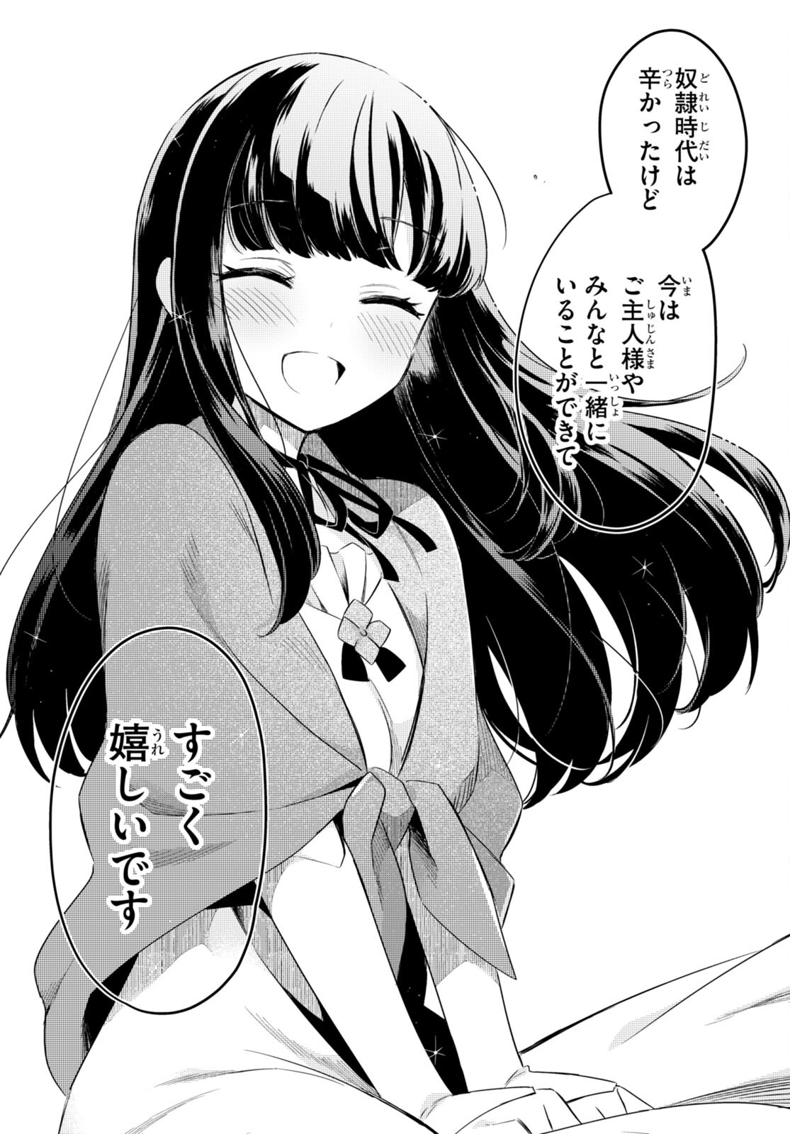 Death March Kara Hajimaru Isekai Sachi Hara Kyoku - Chapter 7 - Page 18