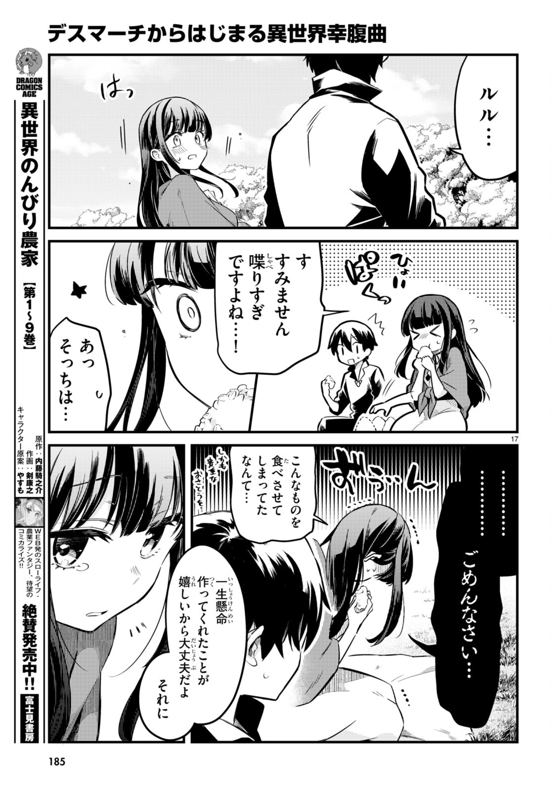 Death March Kara Hajimaru Isekai Sachi Hara Kyoku - Chapter 7 - Page 19