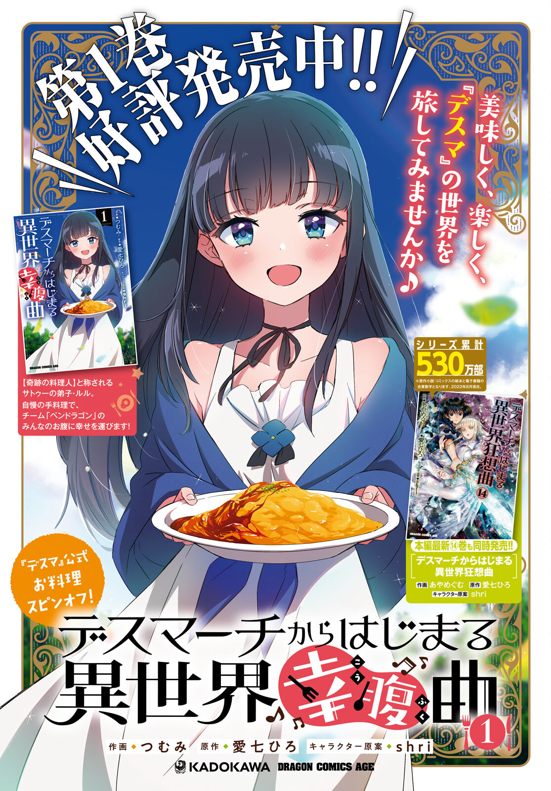 Death March Kara Hajimaru Isekai Sachi Hara Kyoku - Chapter 7 - Page 2