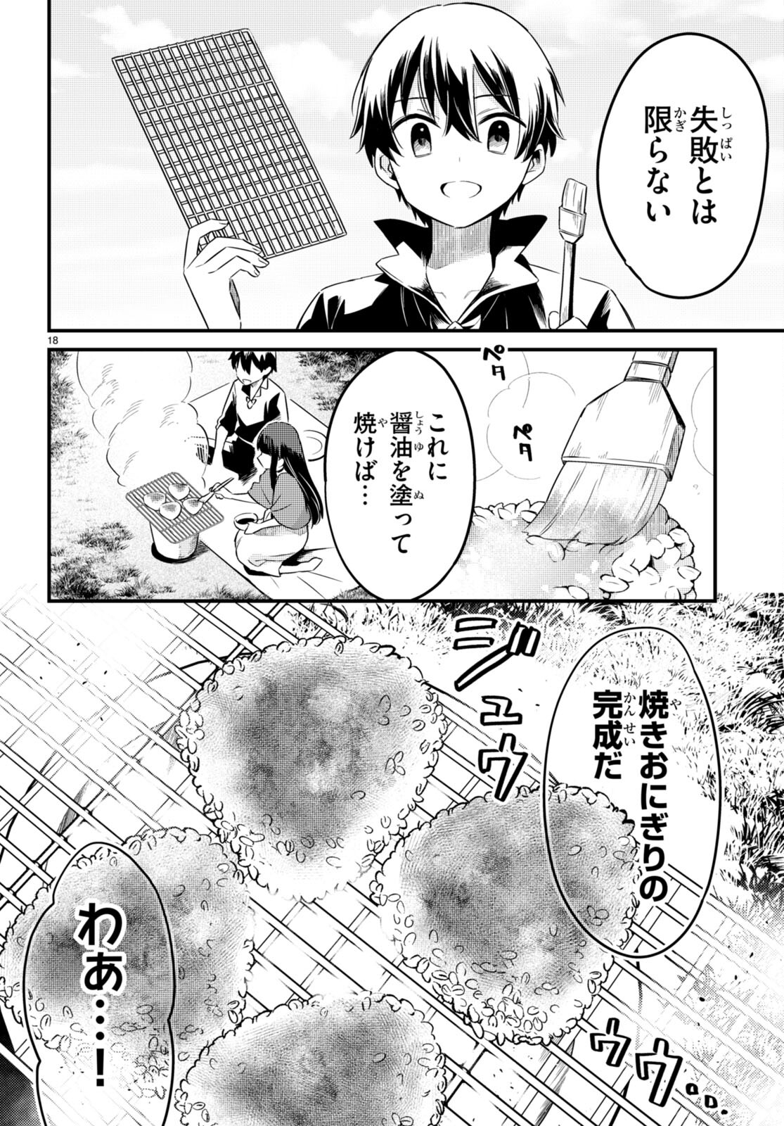 Death March Kara Hajimaru Isekai Sachi Hara Kyoku - Chapter 7 - Page 20