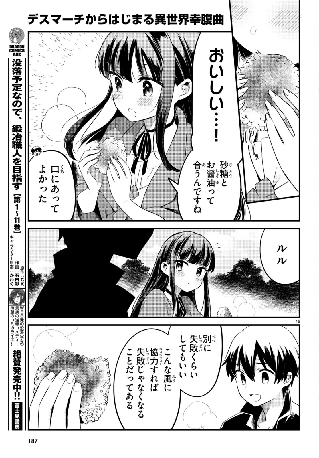 Death March Kara Hajimaru Isekai Sachi Hara Kyoku - Chapter 7 - Page 21