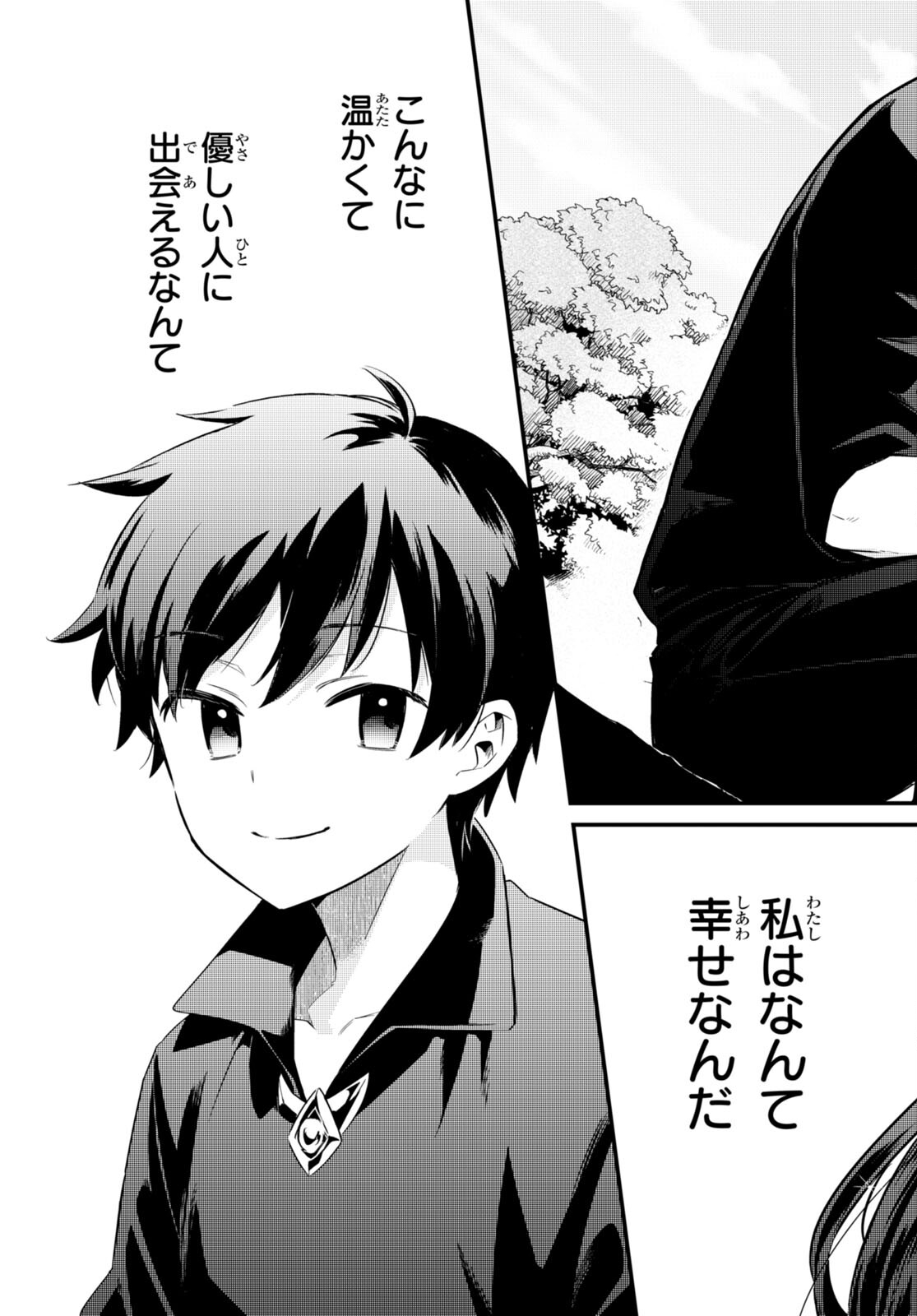 Death March Kara Hajimaru Isekai Sachi Hara Kyoku - Chapter 7 - Page 23