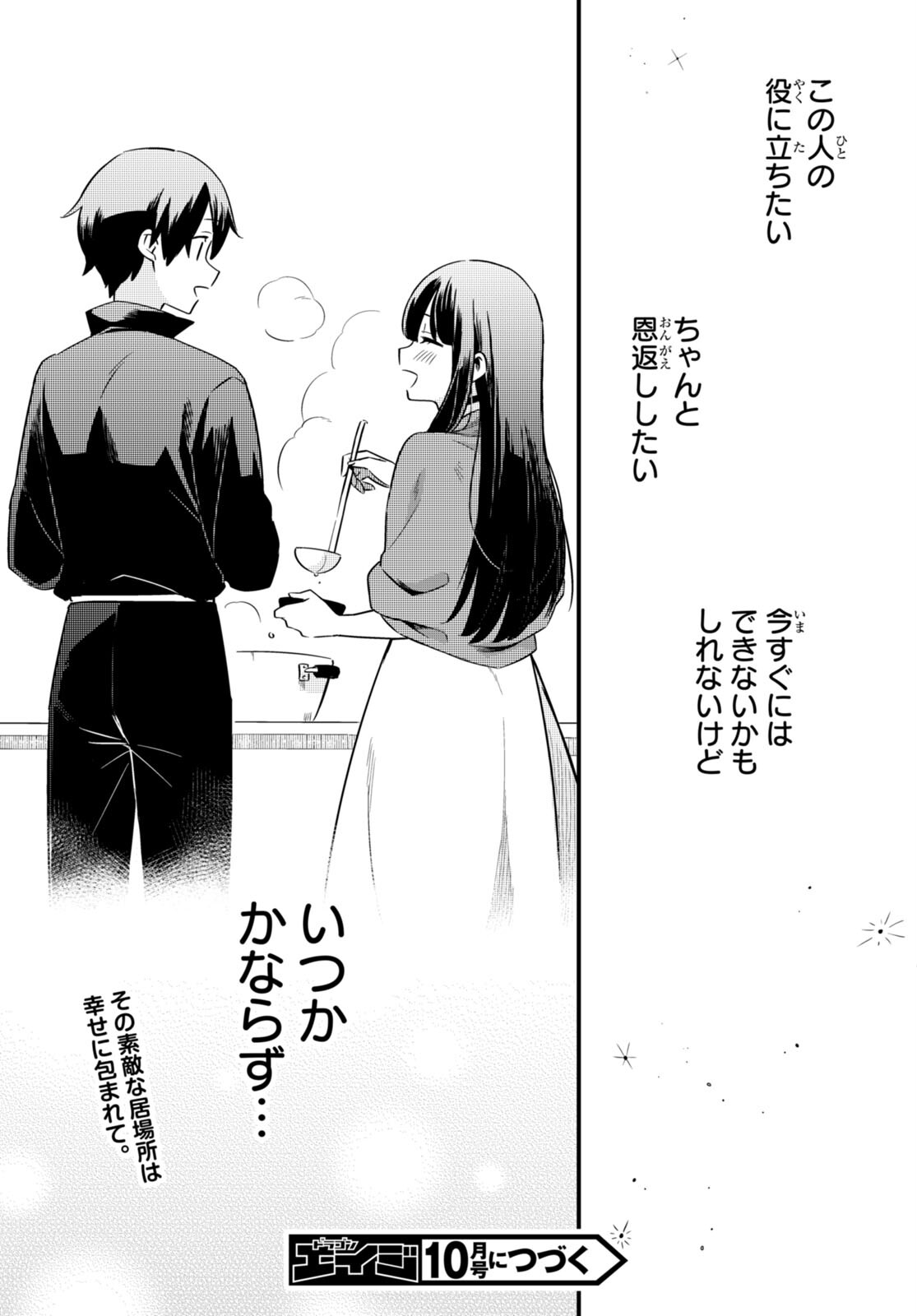 Death March Kara Hajimaru Isekai Sachi Hara Kyoku - Chapter 7 - Page 24