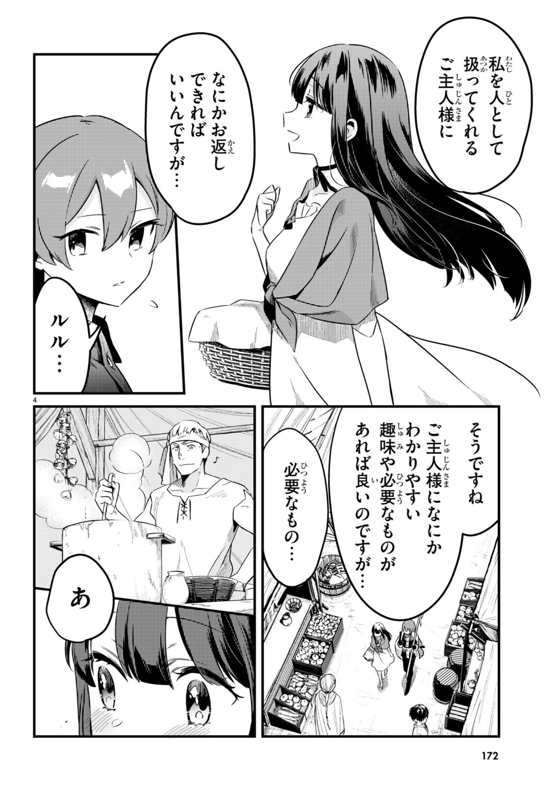 Death March Kara Hajimaru Isekai Sachi Hara Kyoku - Chapter 7 - Page 6