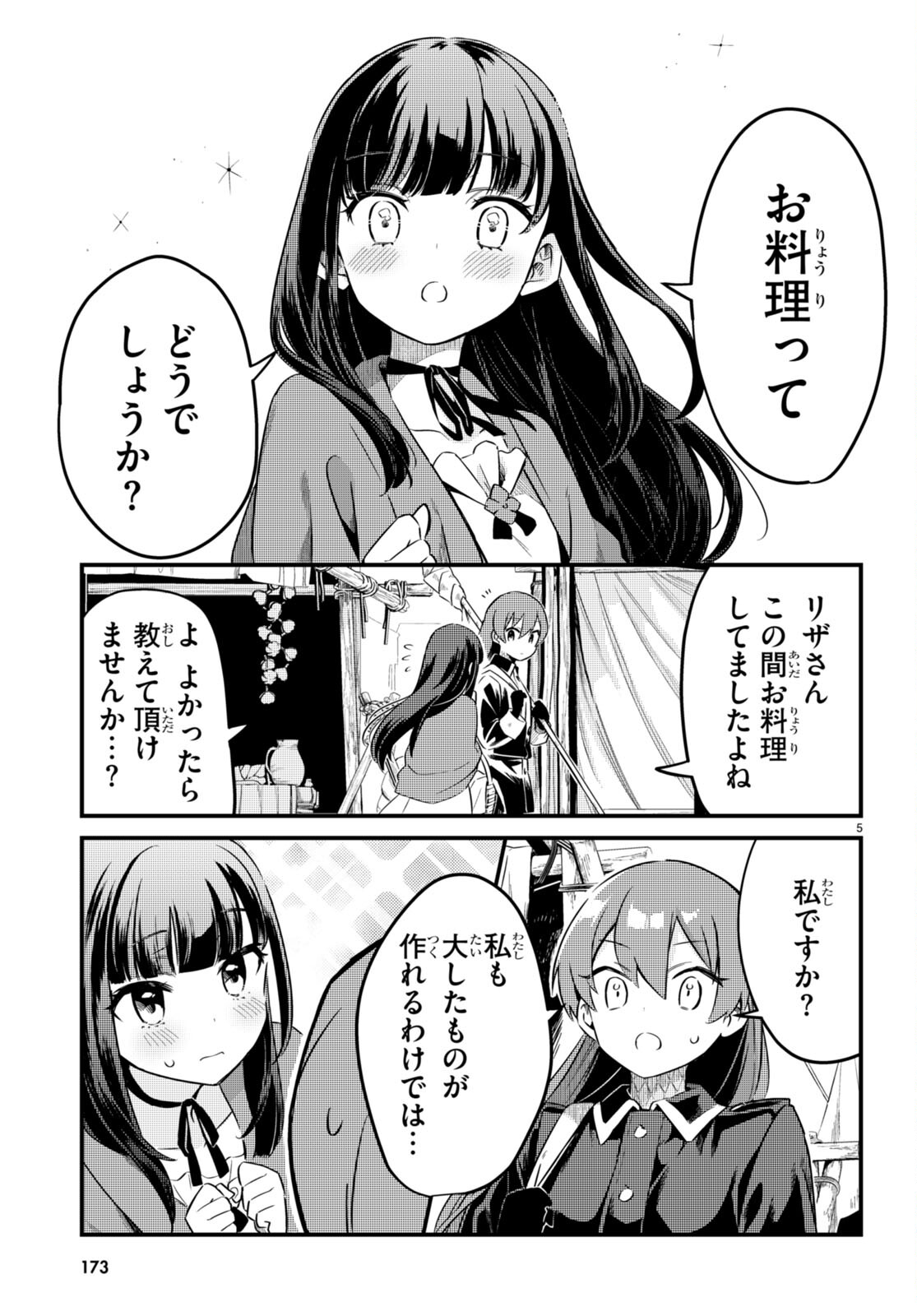 Death March Kara Hajimaru Isekai Sachi Hara Kyoku - Chapter 7 - Page 7
