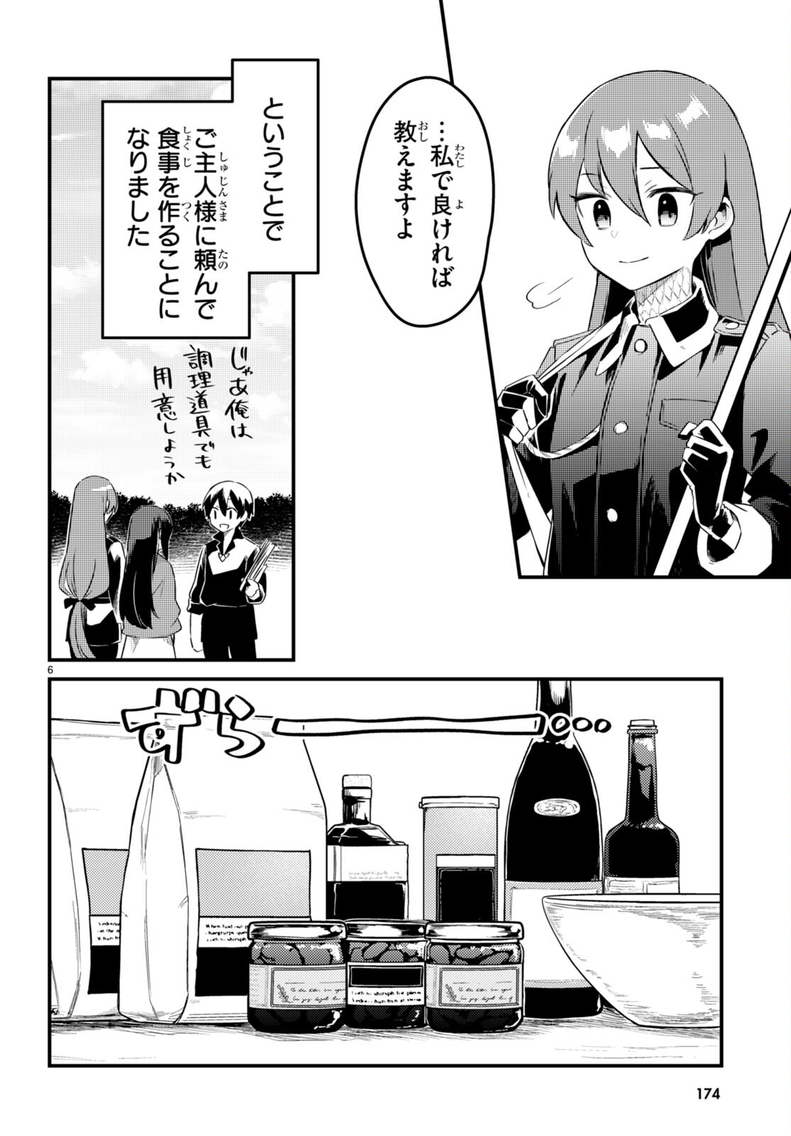 Death March Kara Hajimaru Isekai Sachi Hara Kyoku - Chapter 7 - Page 8