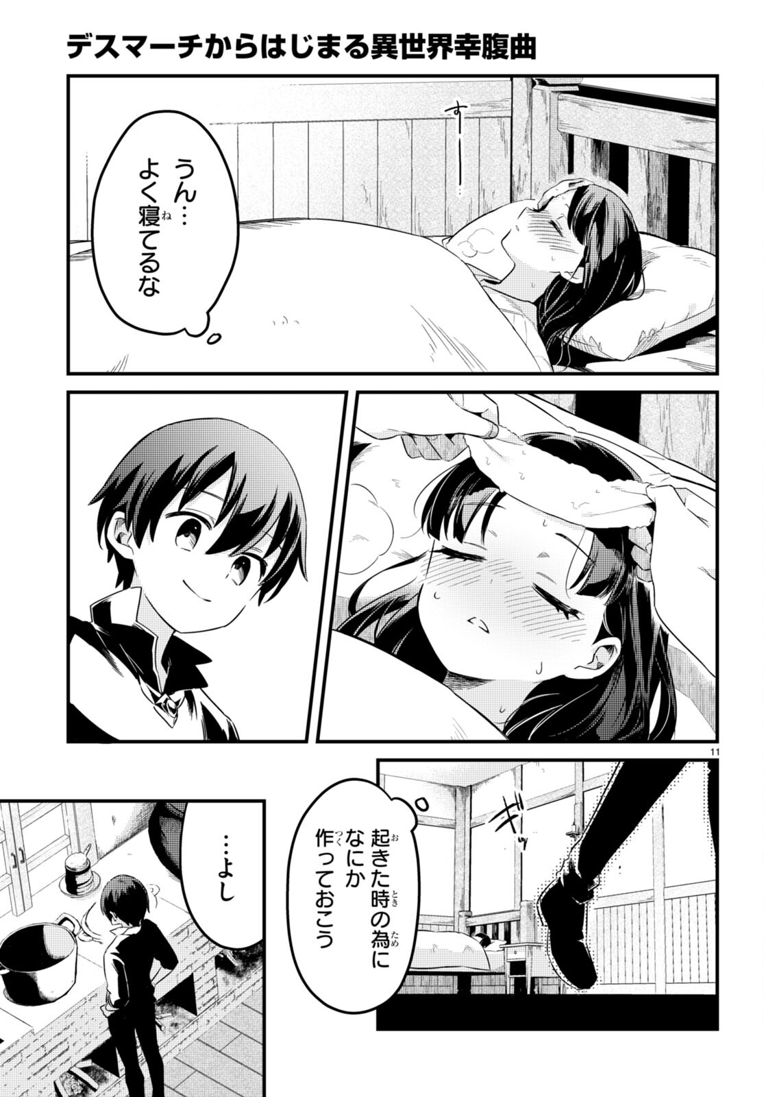 Death March Kara Hajimaru Isekai Sachi Hara Kyoku - Chapter 8 - Page 11