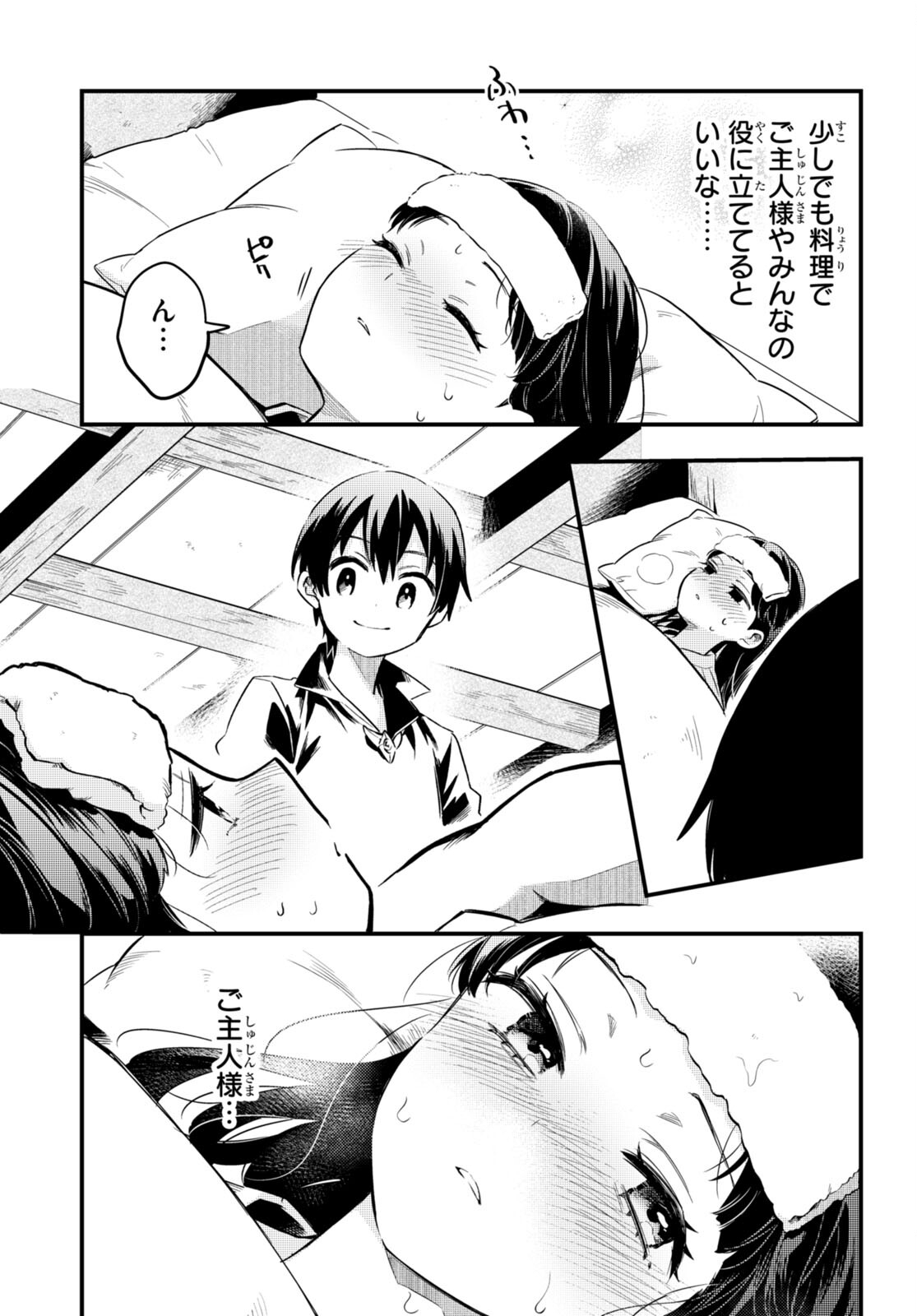 Death March Kara Hajimaru Isekai Sachi Hara Kyoku - Chapter 8 - Page 15